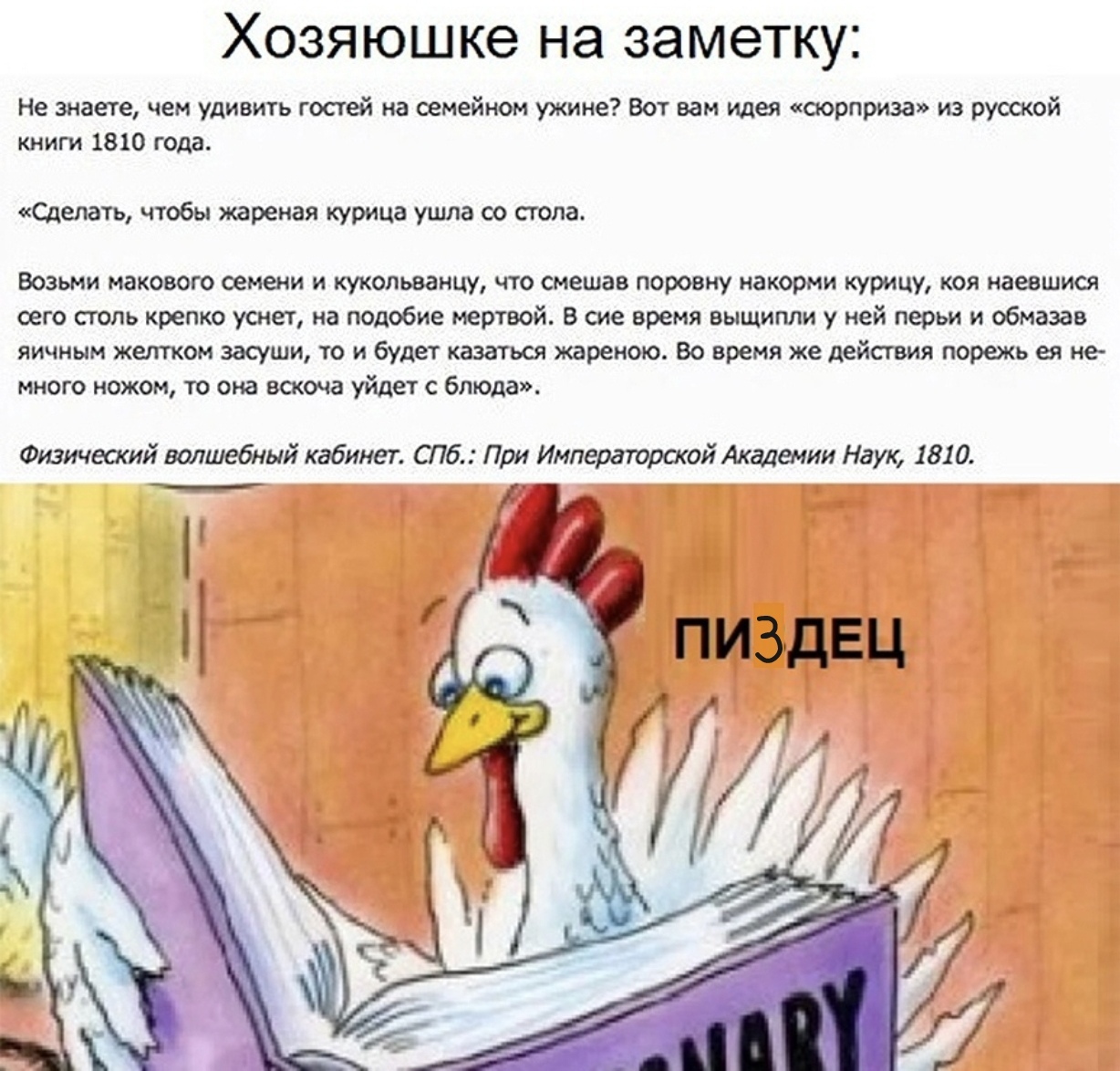 Карательная кулинария | Пикабу
