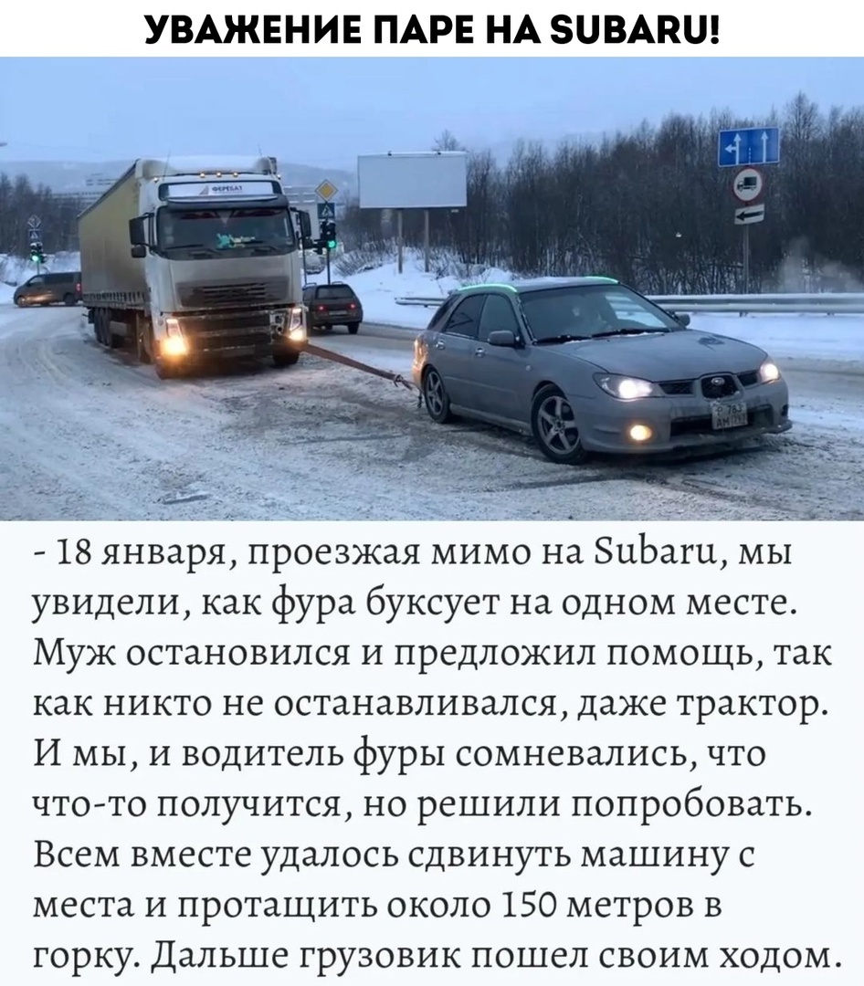 Subaru | Пикабу