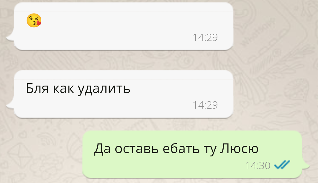 ебать ту люсю!