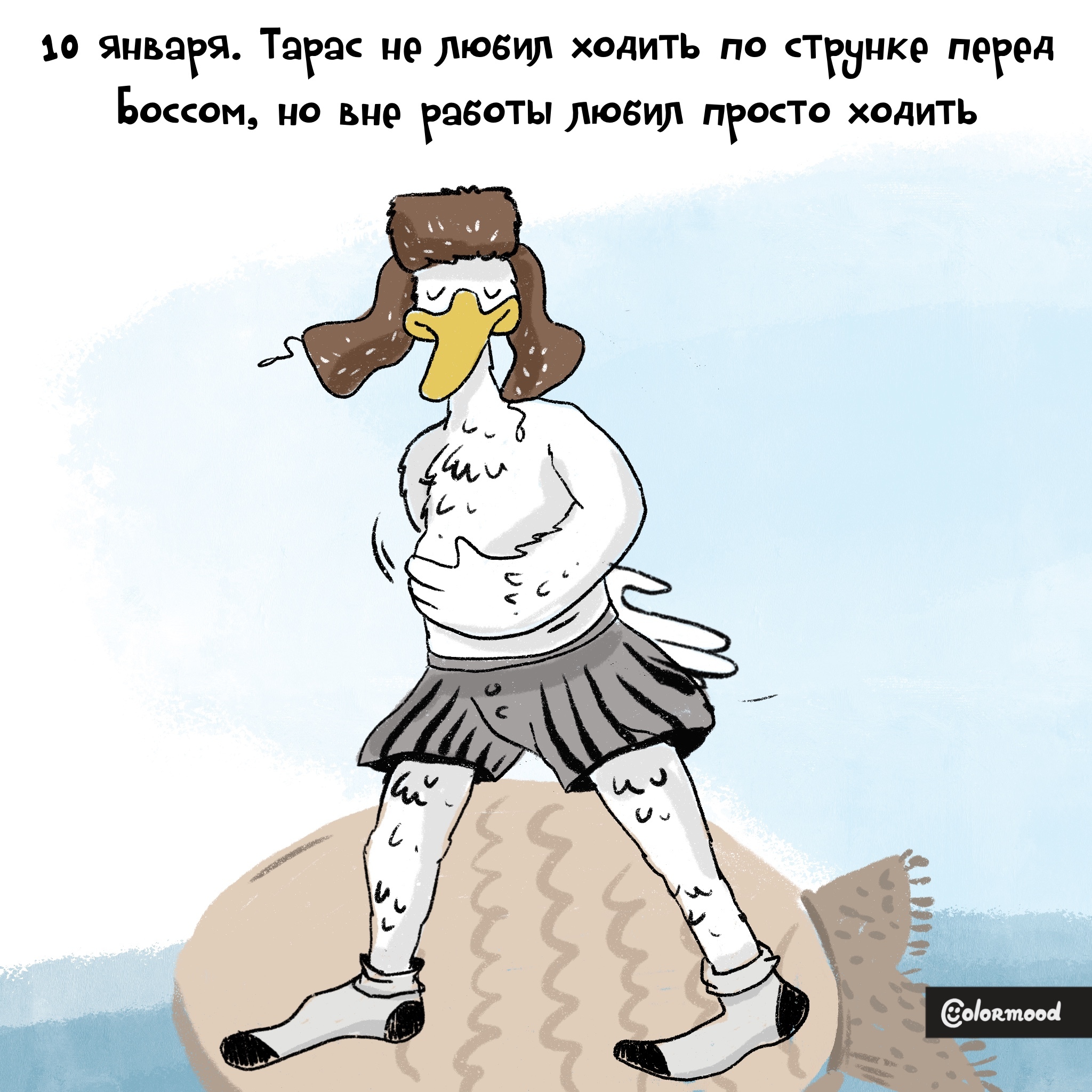 Ходить по струнке | Пикабу