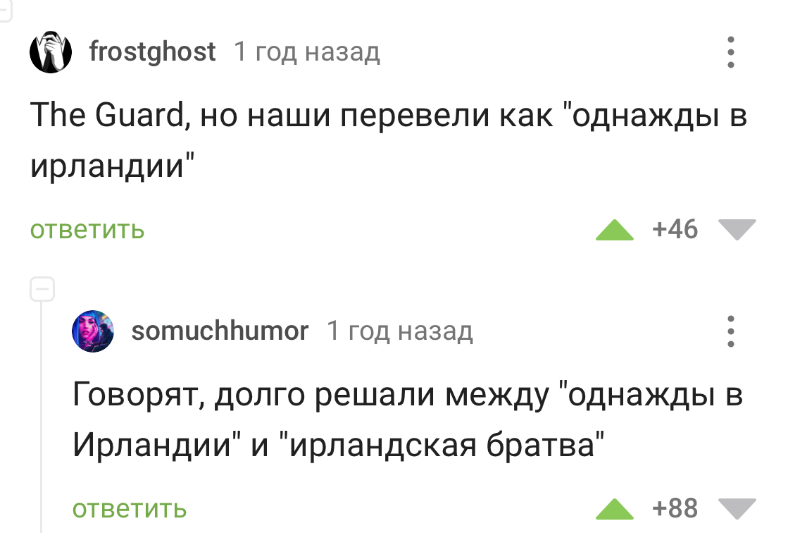 Про переводы фильмов в России | Пикабу