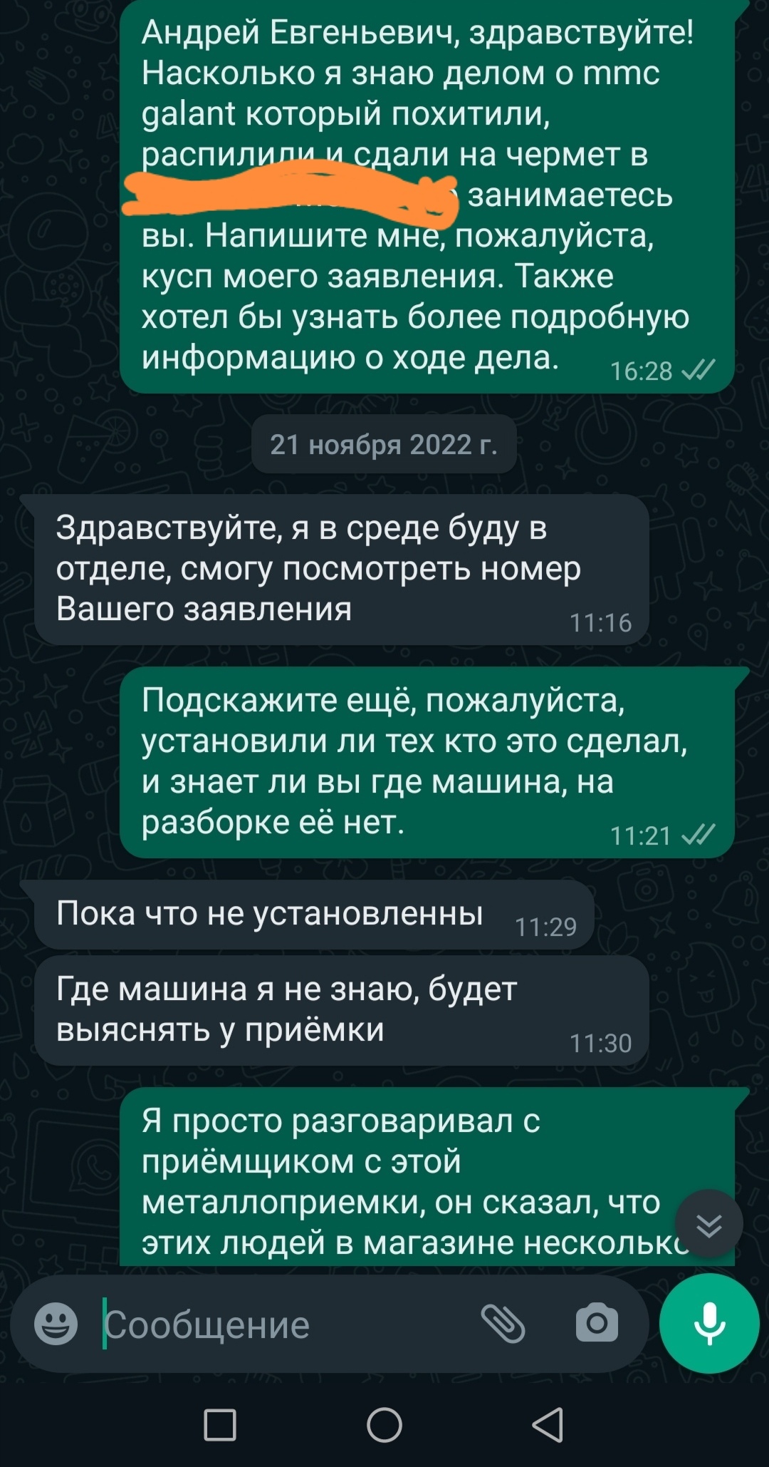 Отказать нельзя расследовать... | Пикабу