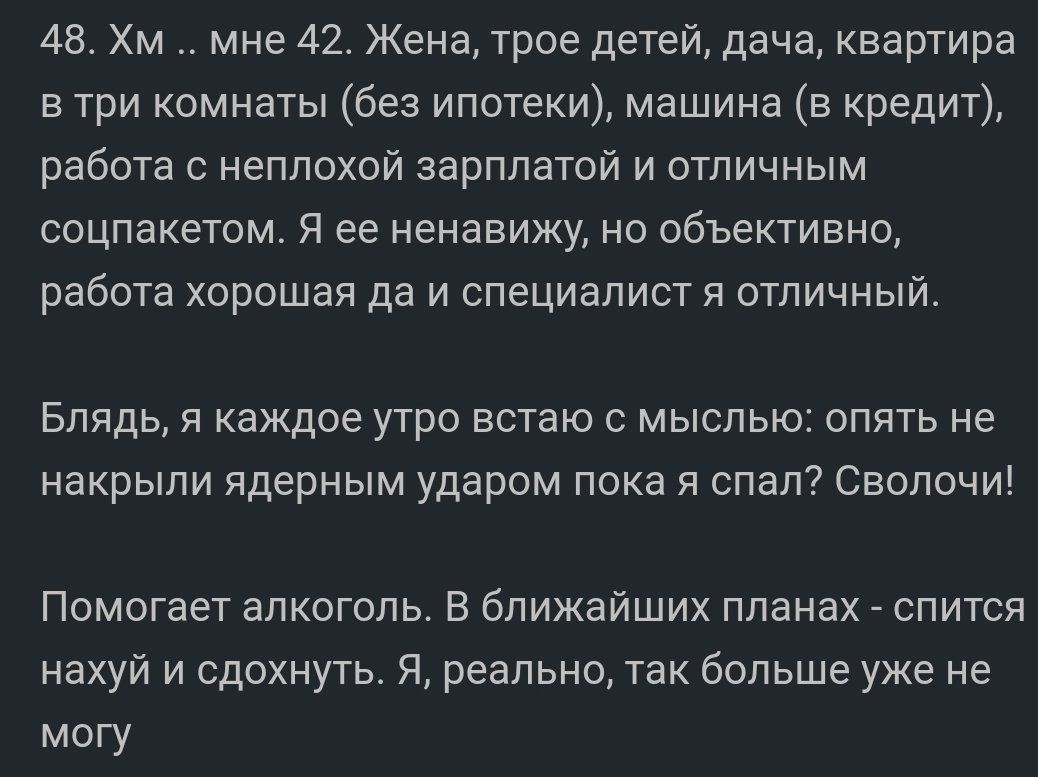 Русская хтонь (о браке, разводе, мотоцикле, алиментах, депрессии, почему  собака лучше ребенка) | Пикабу