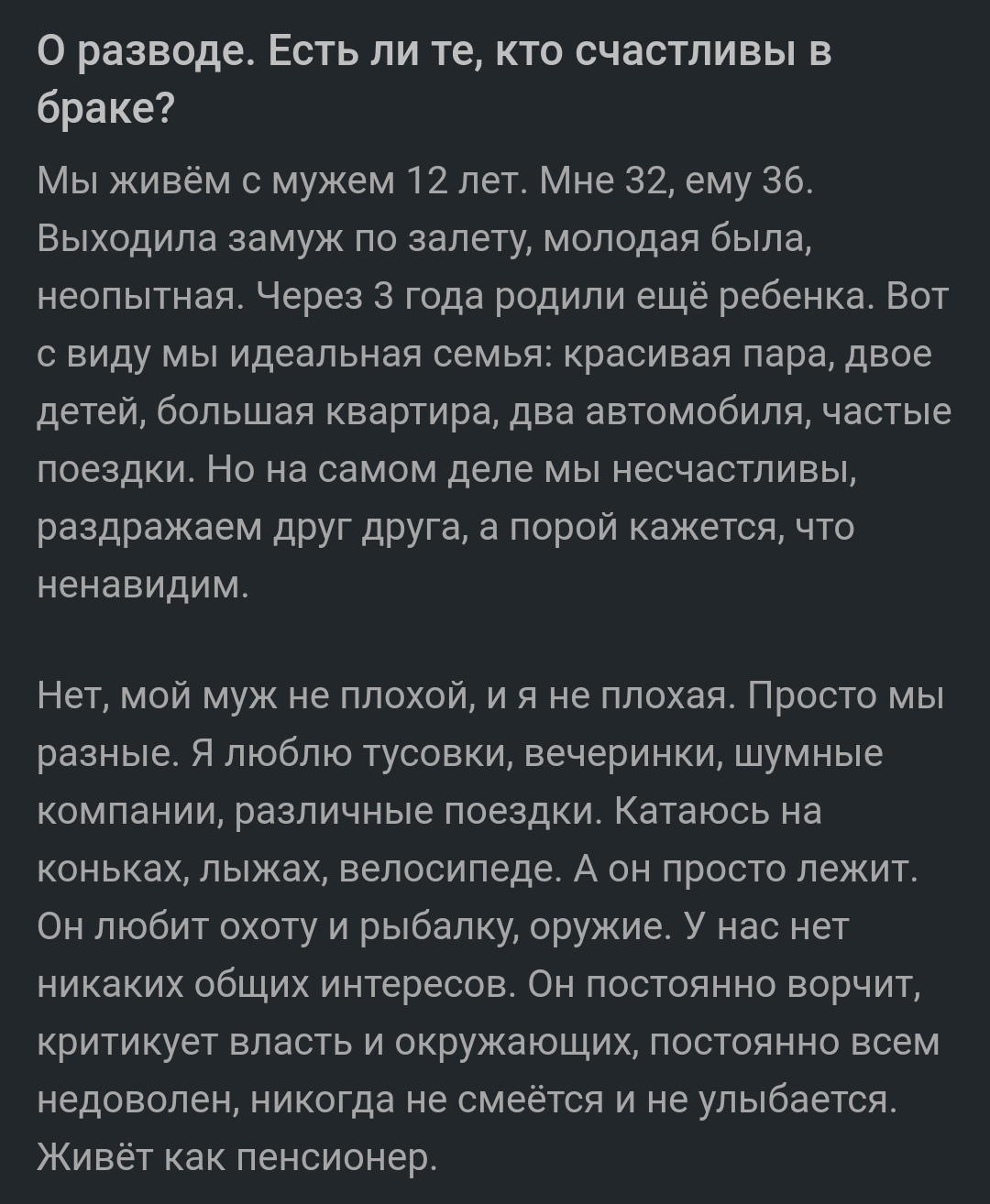 Русская хтонь (о браке, разводе, мотоцикле, алиментах, депрессии, почему  собака лучше ребенка) | Пикабу