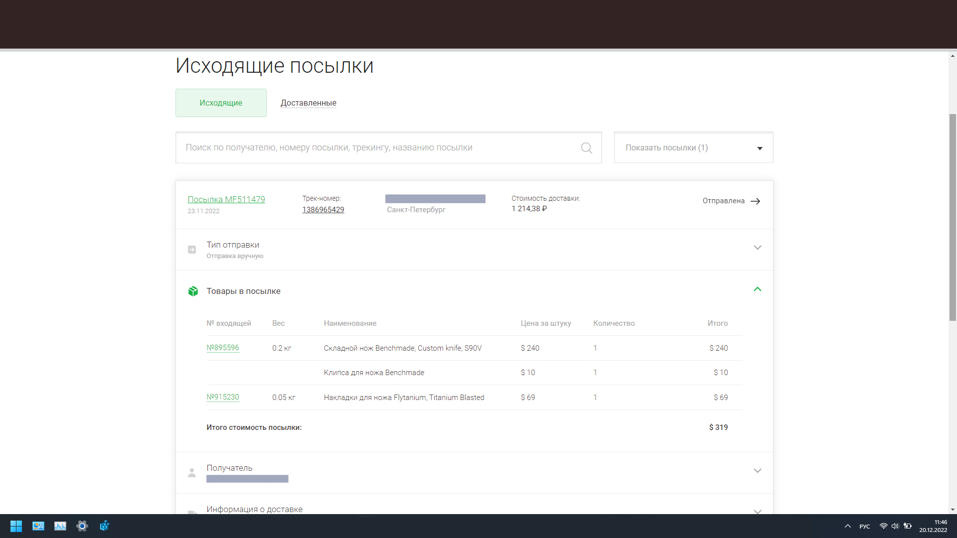 СДЭК-Форвард | Пикабу
