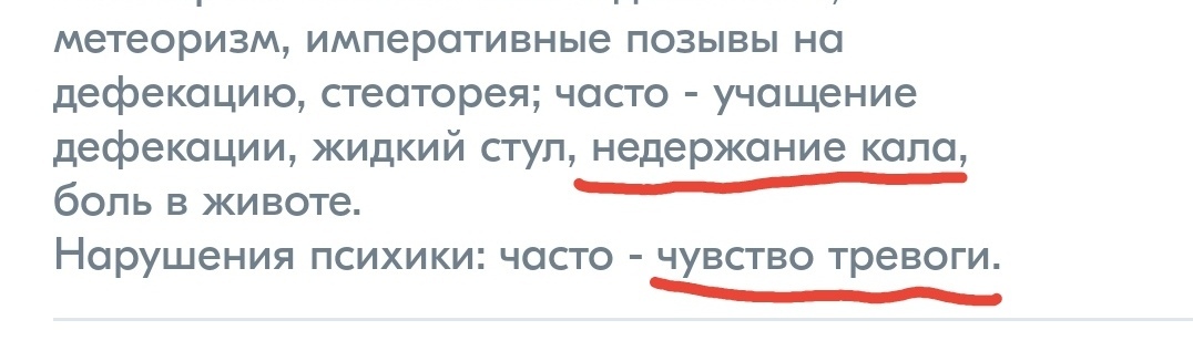 Побочные эффекты | Пикабу