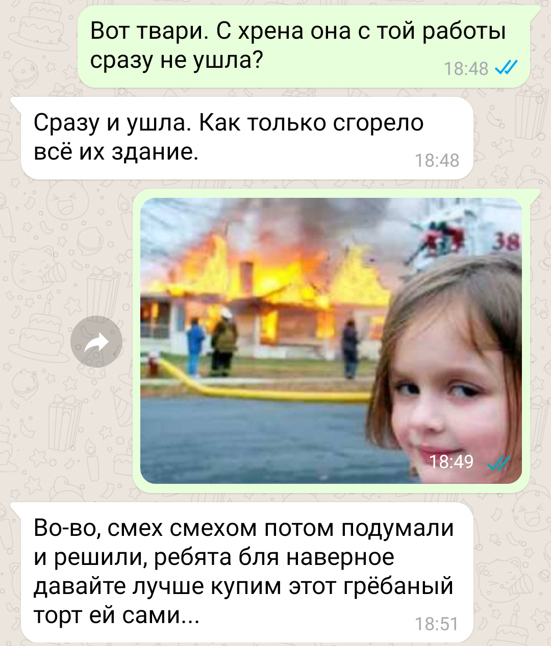 Вдруг айтишник скажет что я виновата...