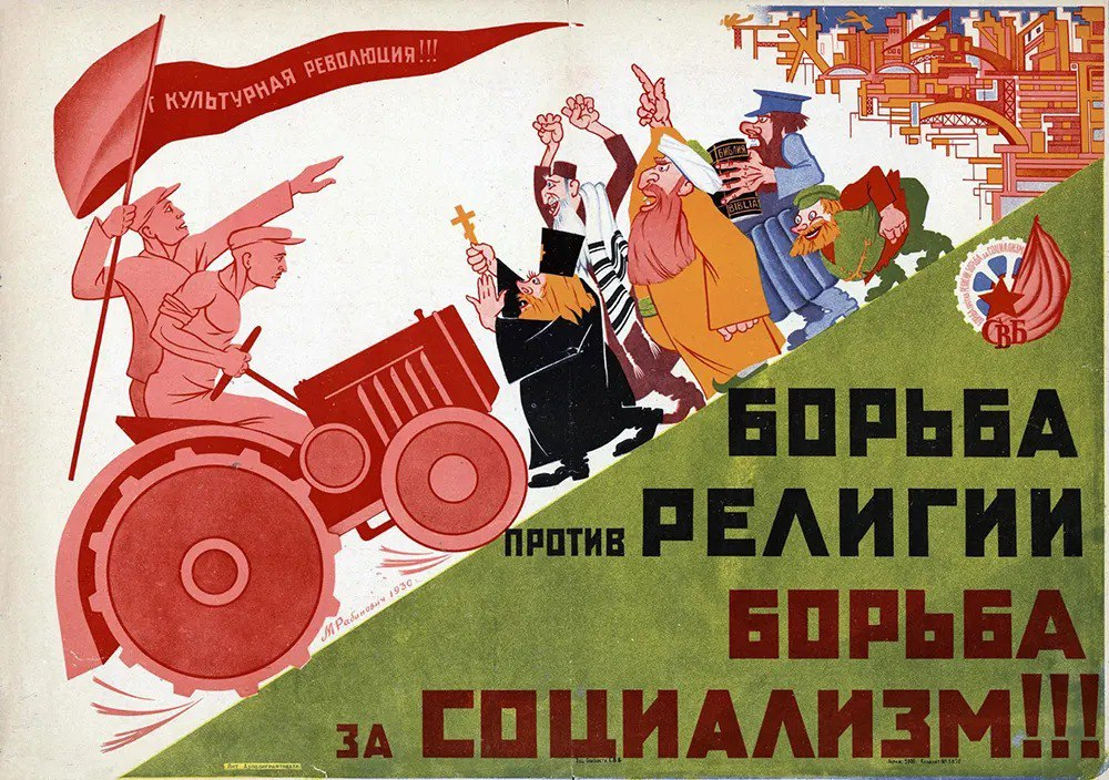 Советский антирелигиозный плакат | Пикабу