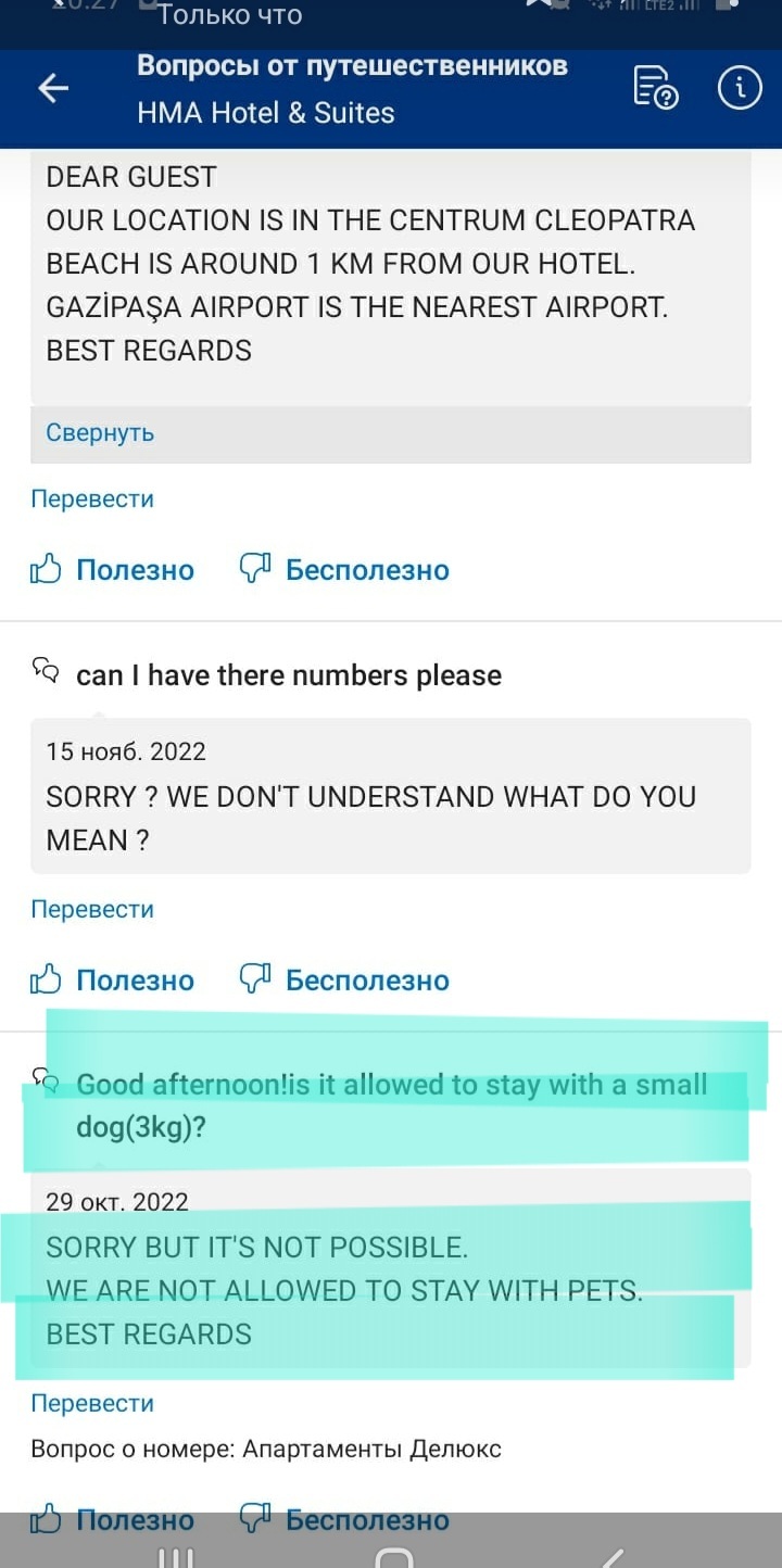 Трудности одного перевода | Пикабу