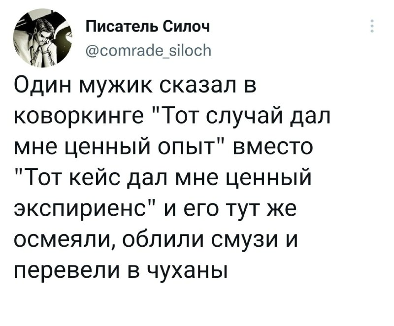 Молодежный сленг как один из видов современного жаргона