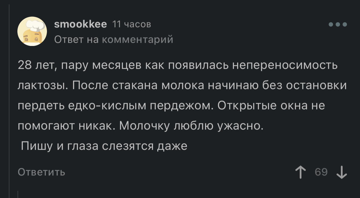 Пишу и плачу , ведь молоко по животу хер@чит… | Пикабу