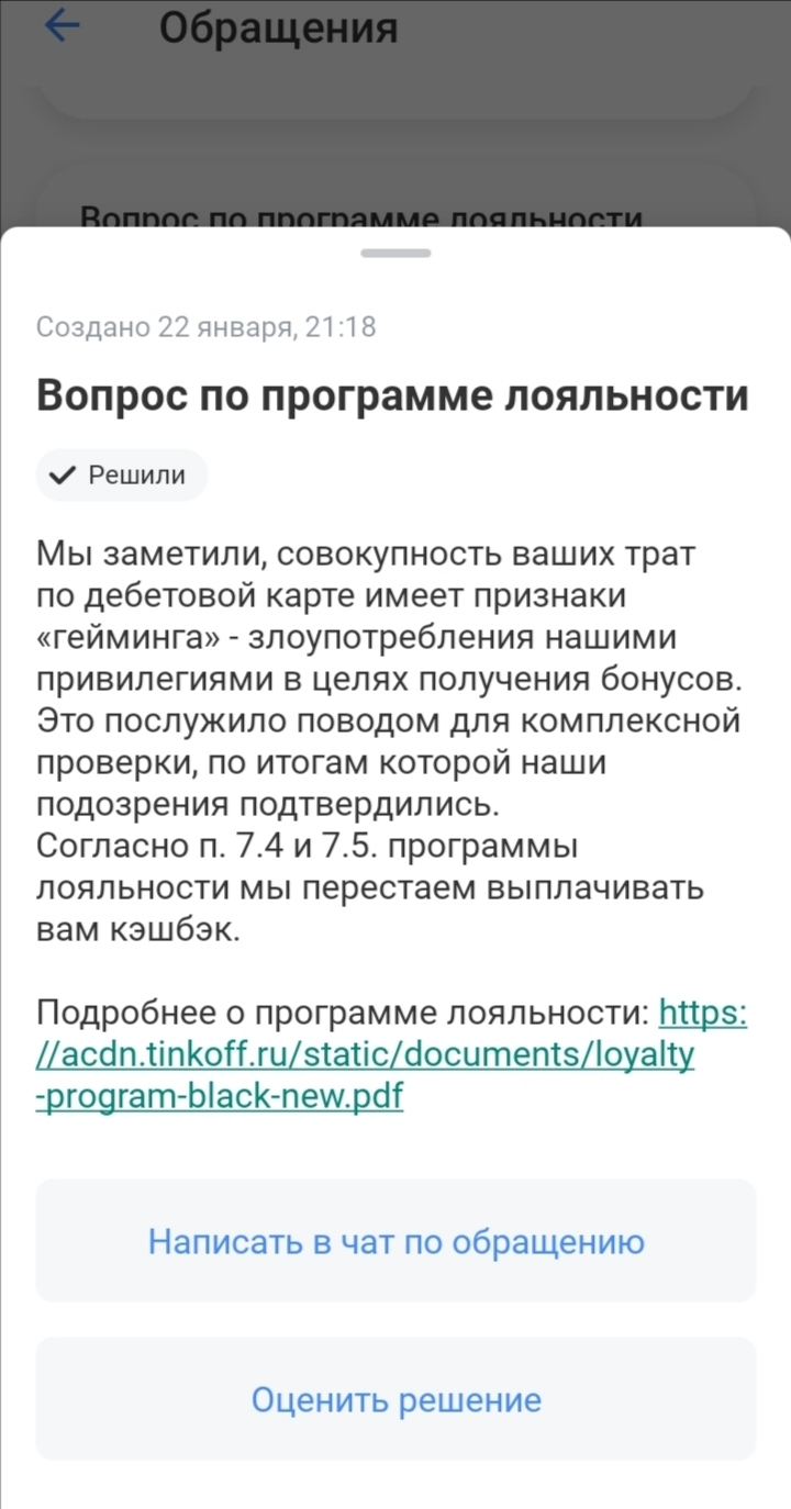 Почему ухожу от Тинькофф? | Пикабу