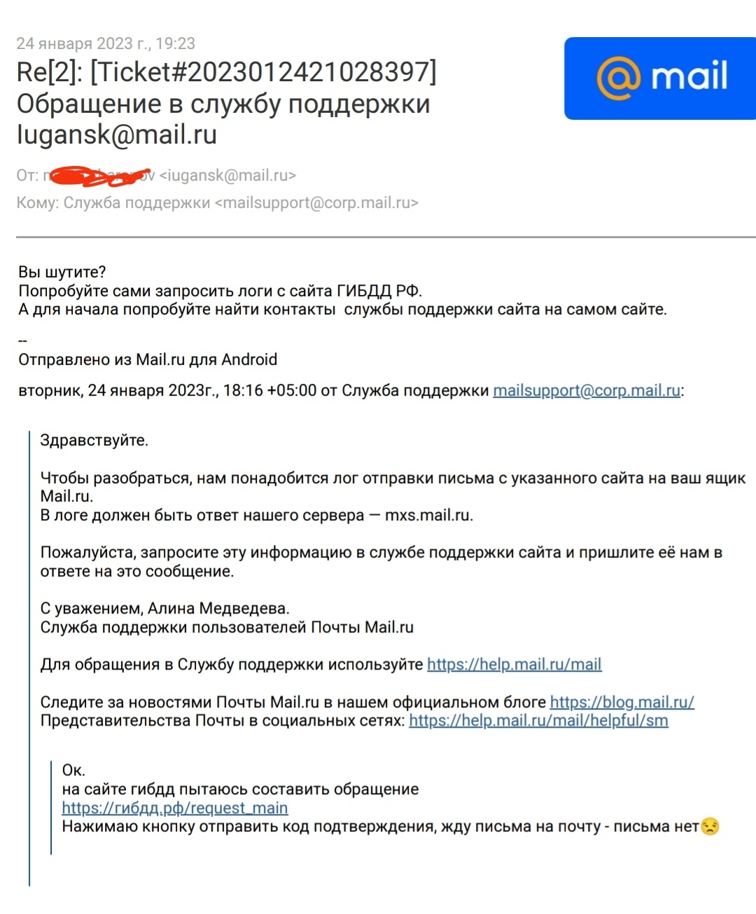 гибдд жалоба на парковку телефон (95) фото