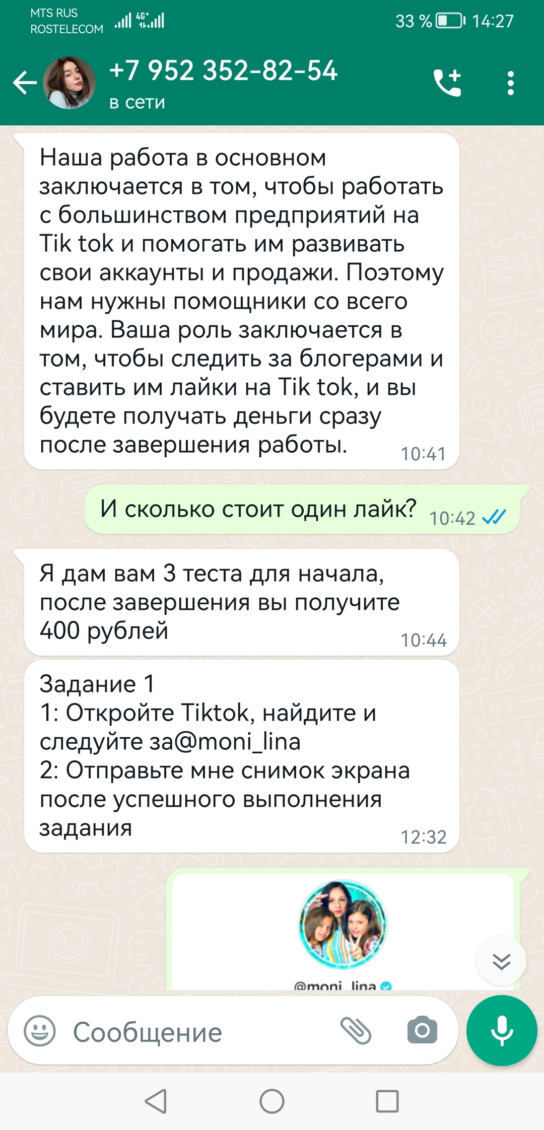 Понимаю что мошенники. А в чем суть развода не до конца понимаю | Пикабу