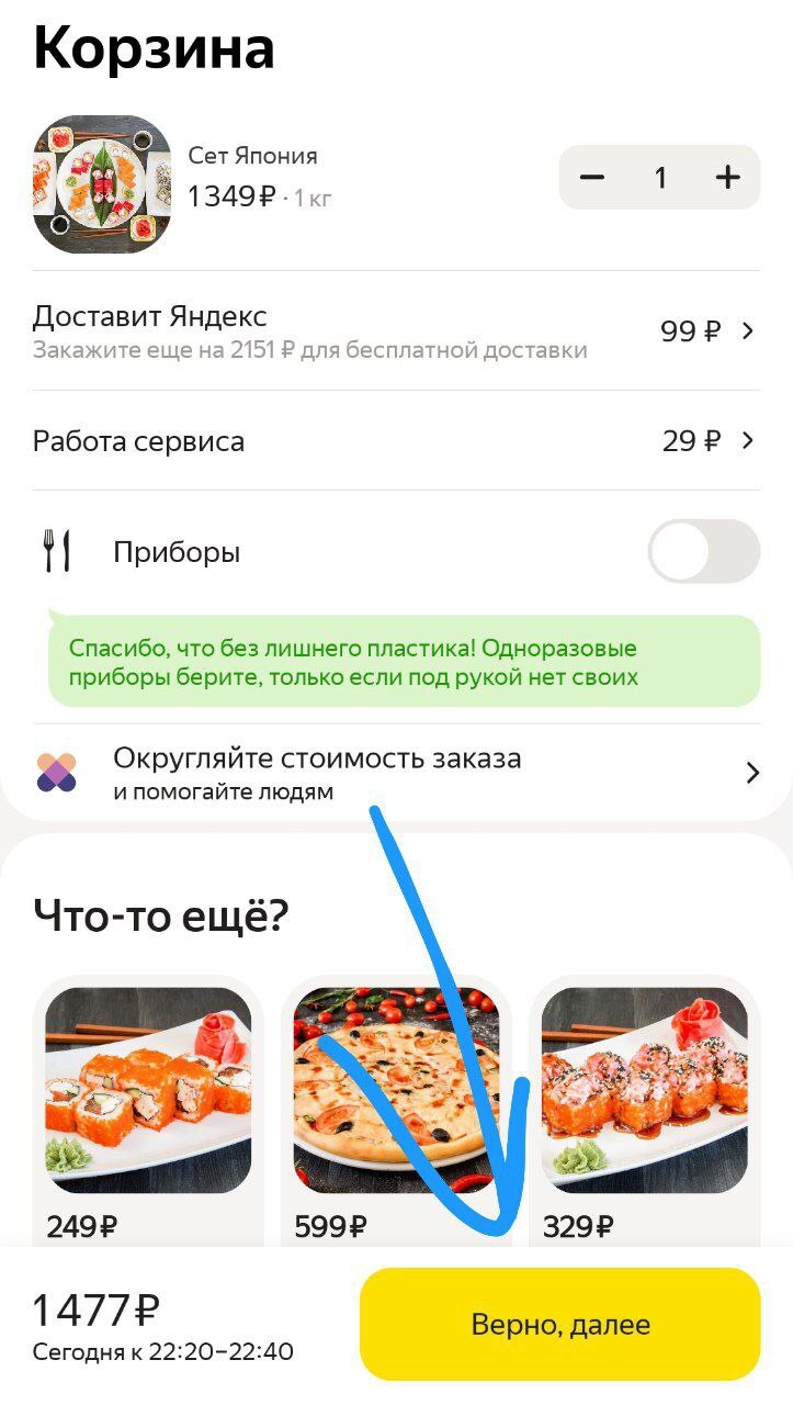 Гайд: как покормить курьера Яндекс.Еды | Пикабу