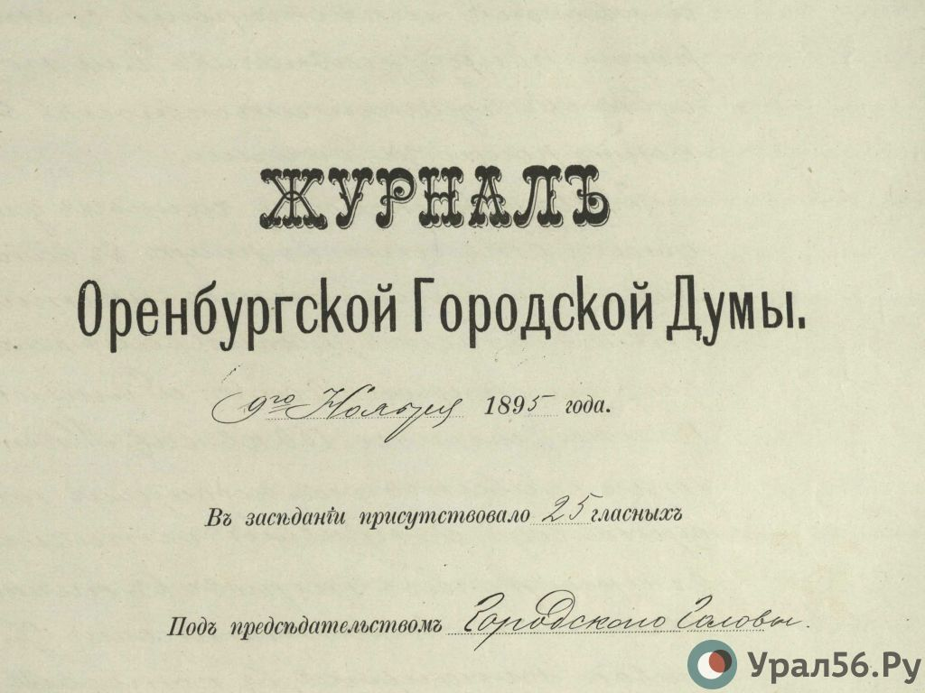 Орский батальон, чайные и бой пьянству: Как в 1895 году власти Оренбурга  представляли себе благоустройство Зауральной рощи | Пикабу