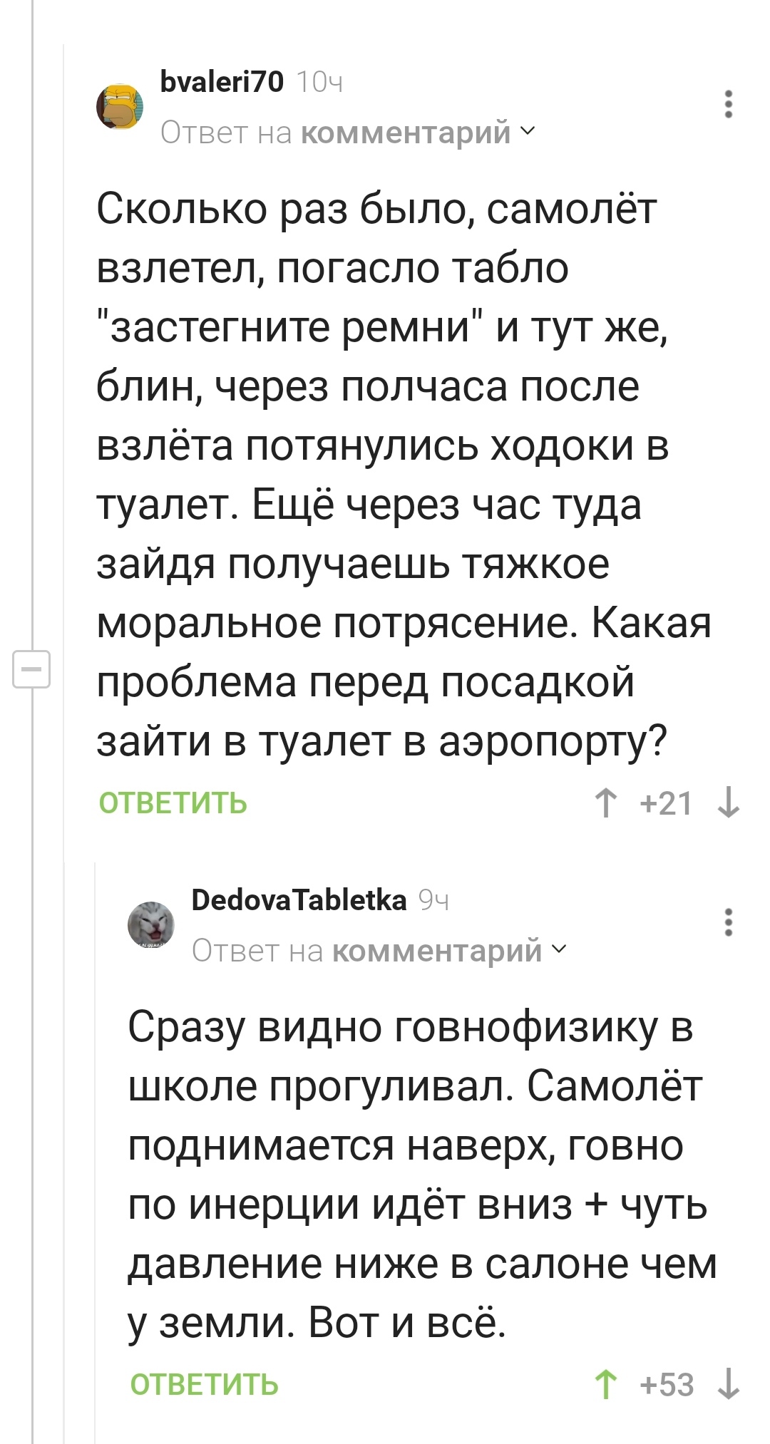 Когда пропустил специальный раздел физики в школе) | Пикабу