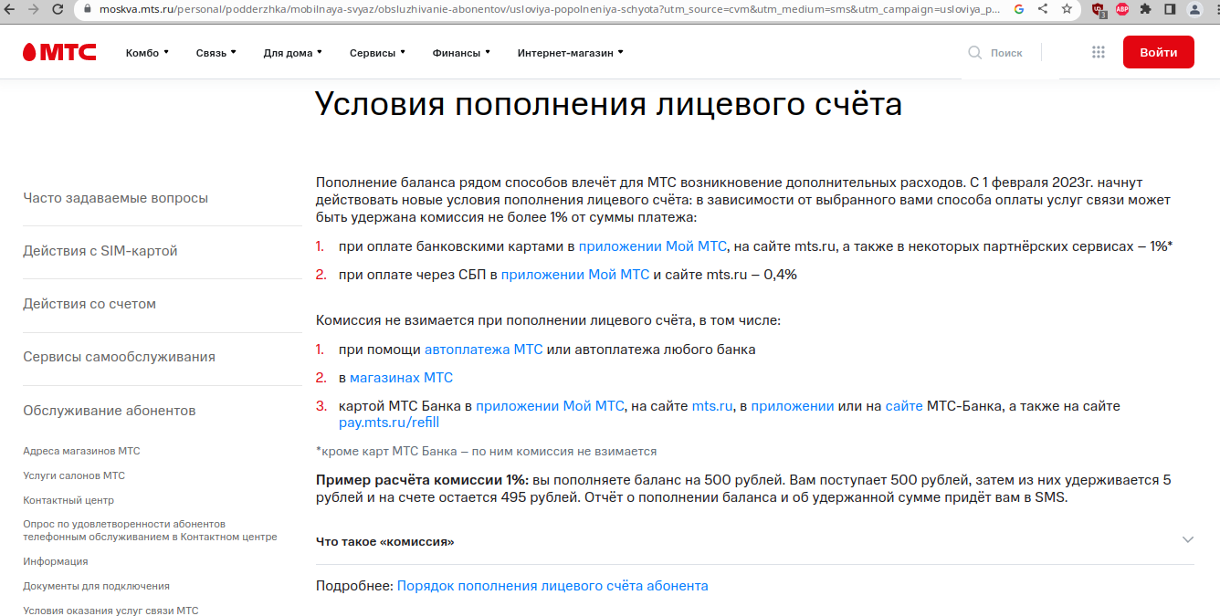 МТС. Аттракцион неслыханной жадности | Пикабу