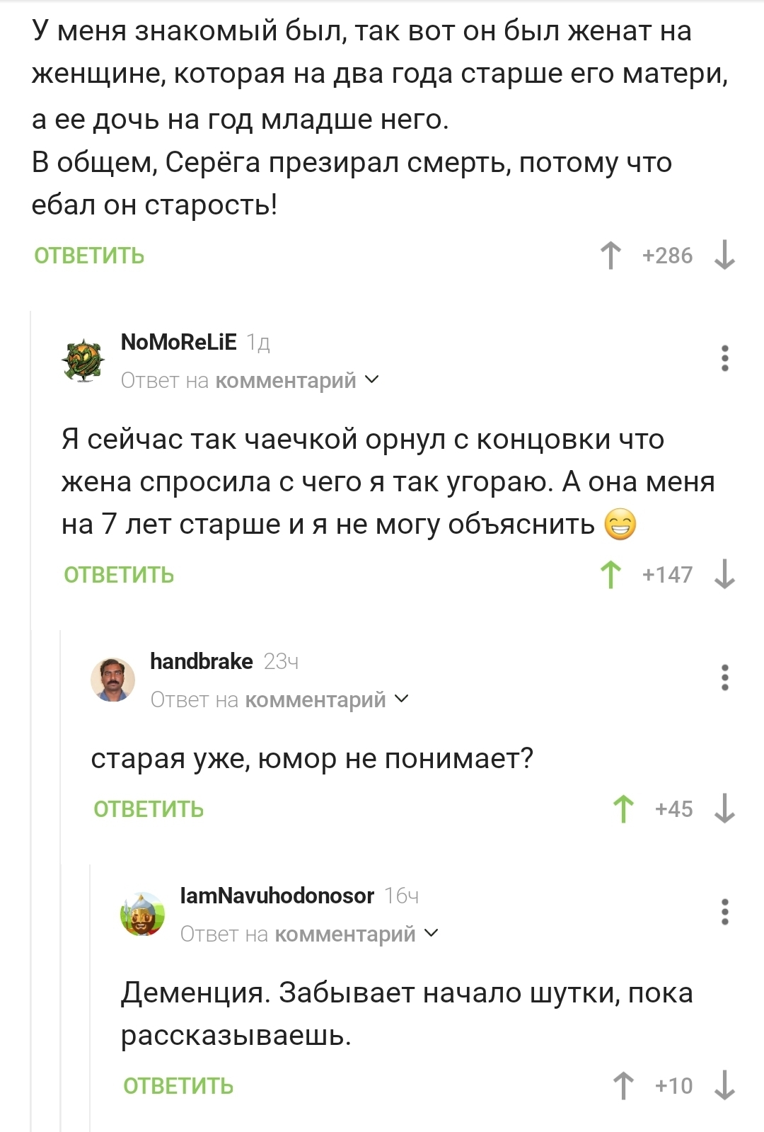 Старость - не радость | Пикабу