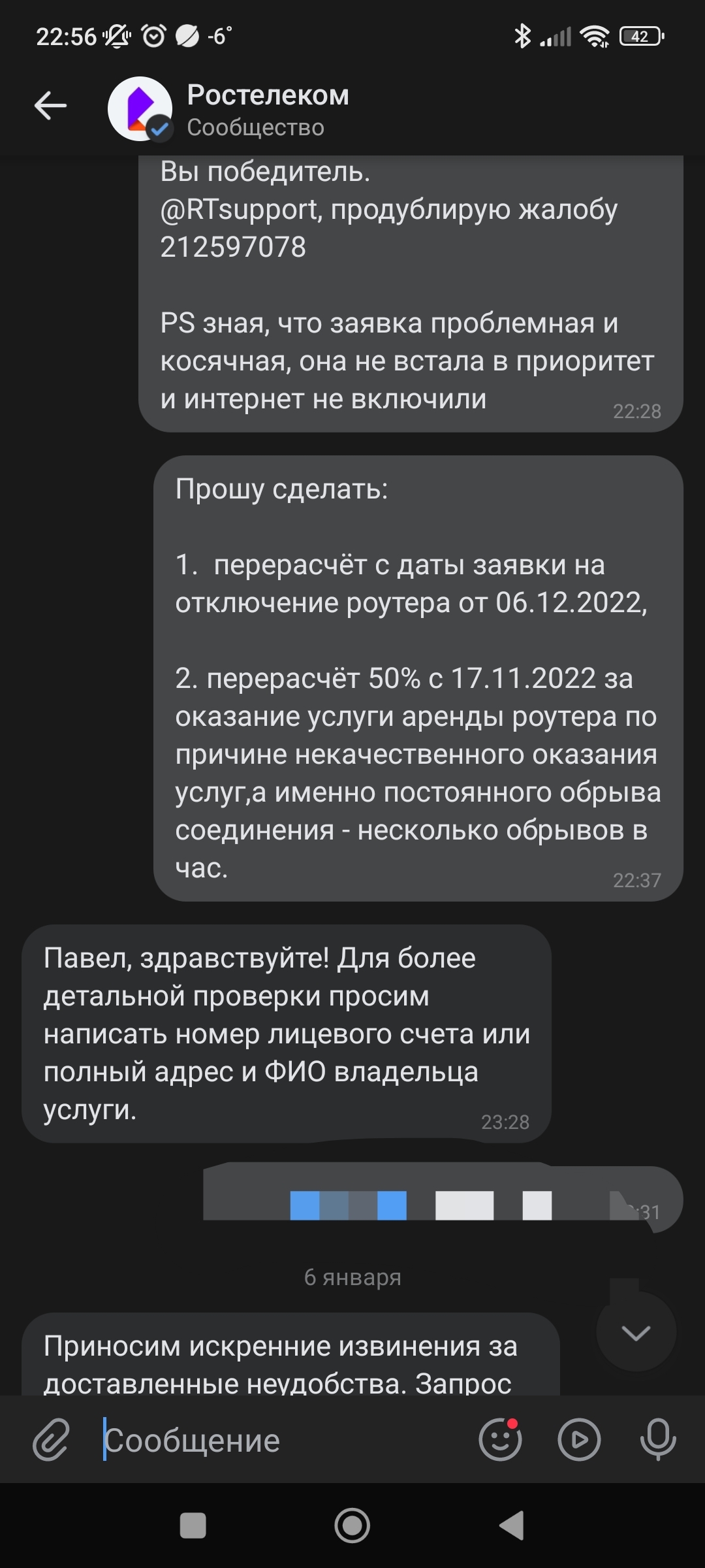 Продолжение поста «Как избавиться от услуг Ростелекома» | Пикабу