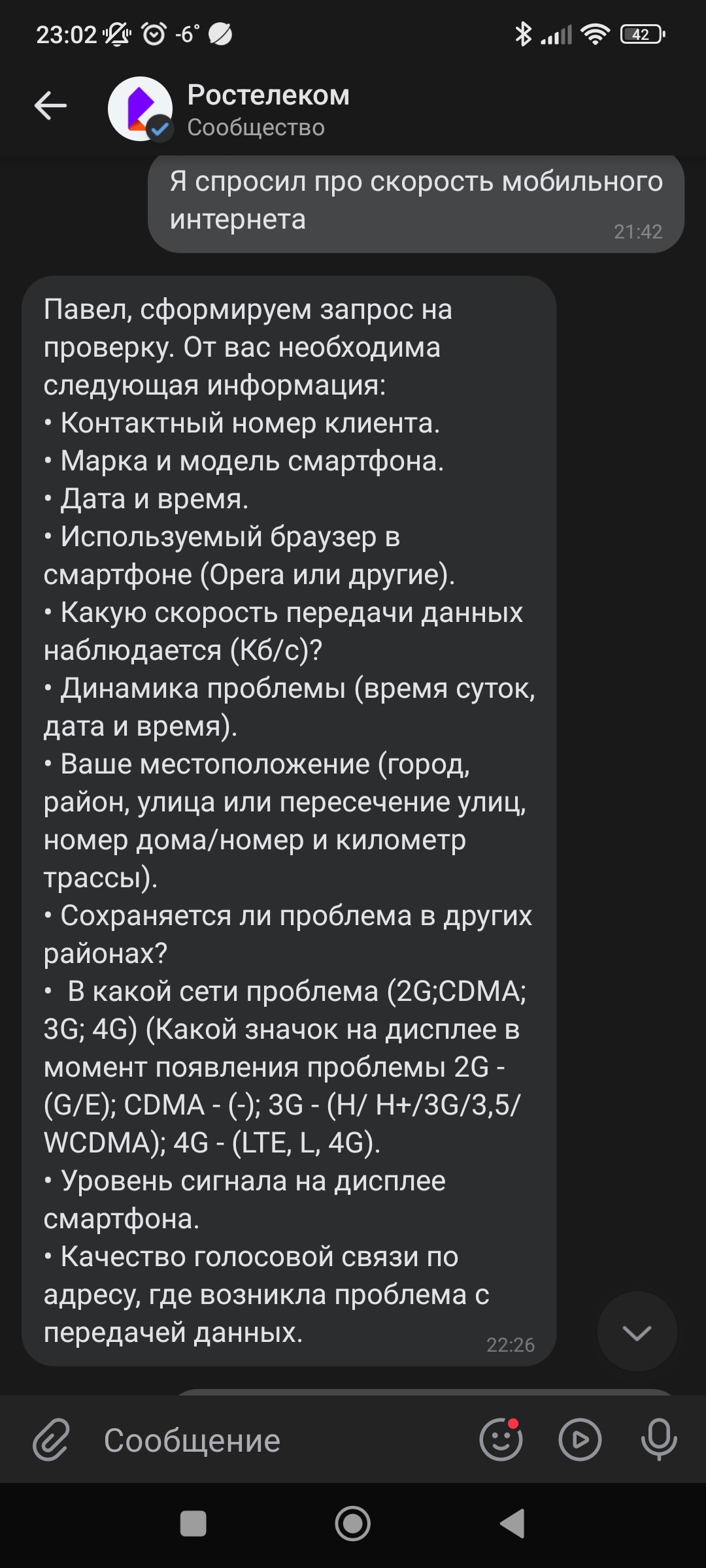 Продолжение поста «Как избавиться от услуг Ростелекома» | Пикабу