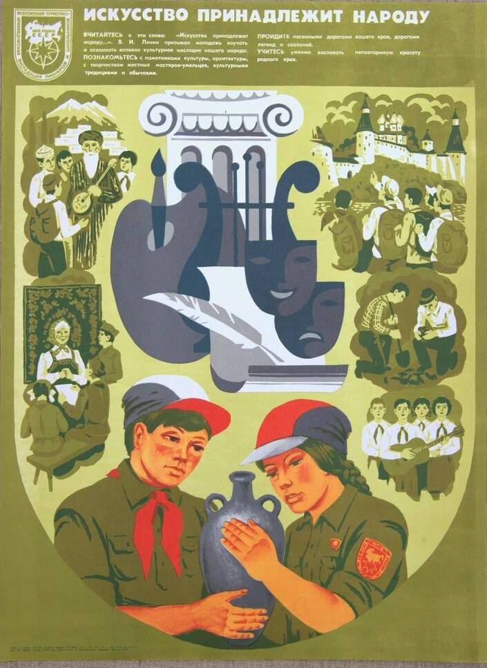Советские плакаты. Культура и искусство. Часть 1 | Пикабу