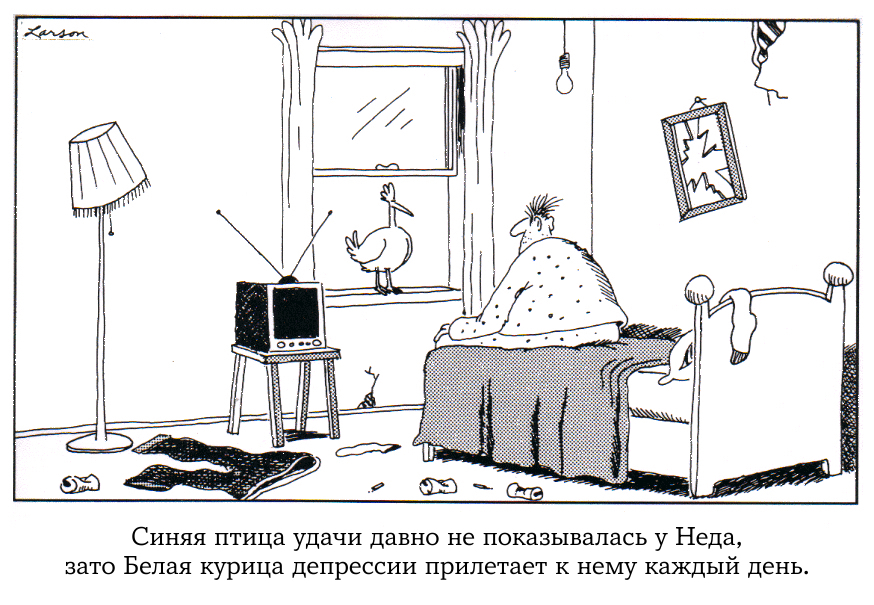 Депрессия | Пикабу