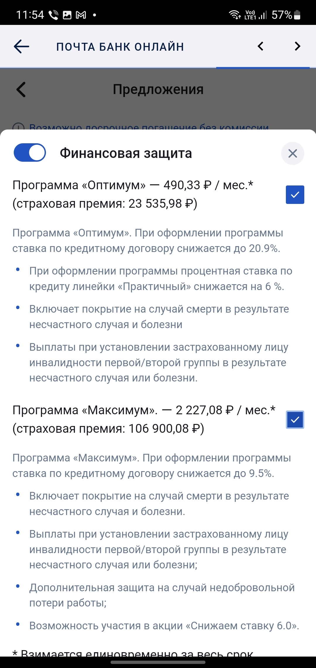 Ответ на пост «Как не дать банкам себя обмануть в 2023 году. Часть 2» |  Пикабу