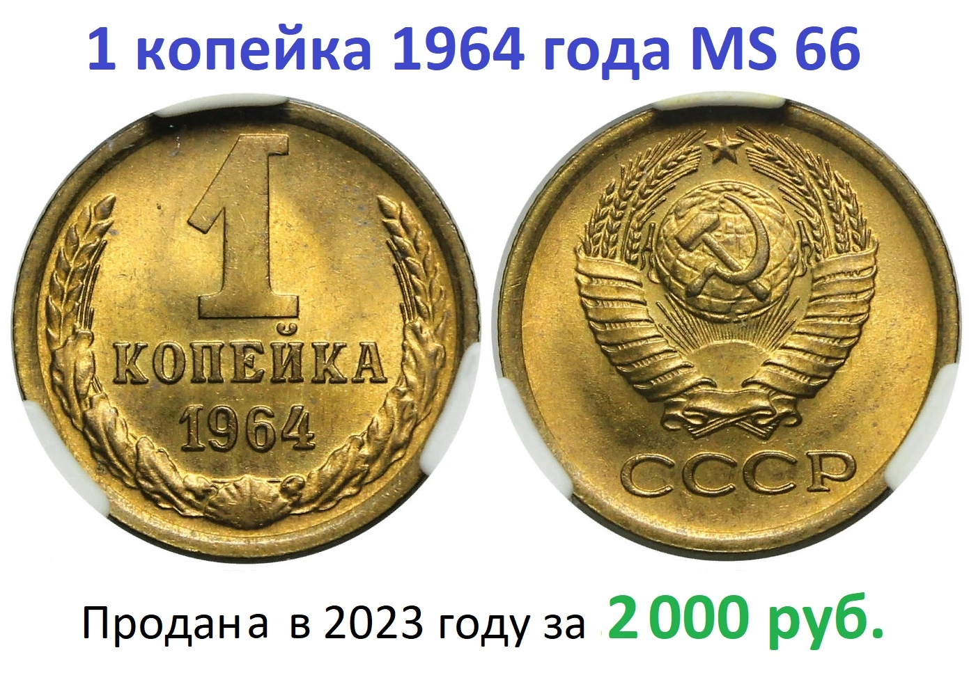 На столе две монеты в сумме 3 рубля