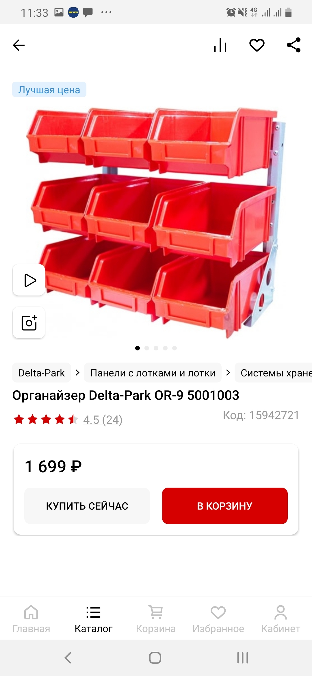 Органайзер | Пикабу