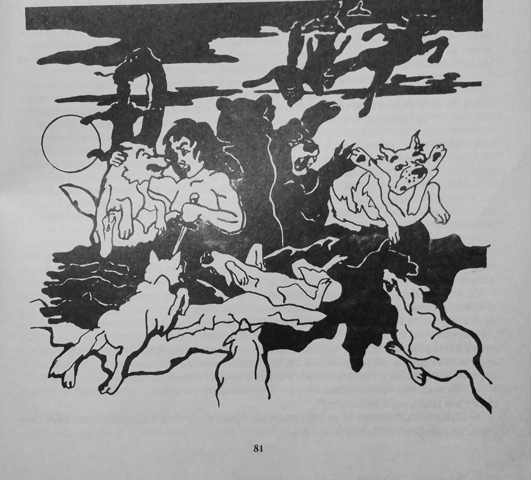 Трэш-издание Маугли из 1990-х | Пикабу