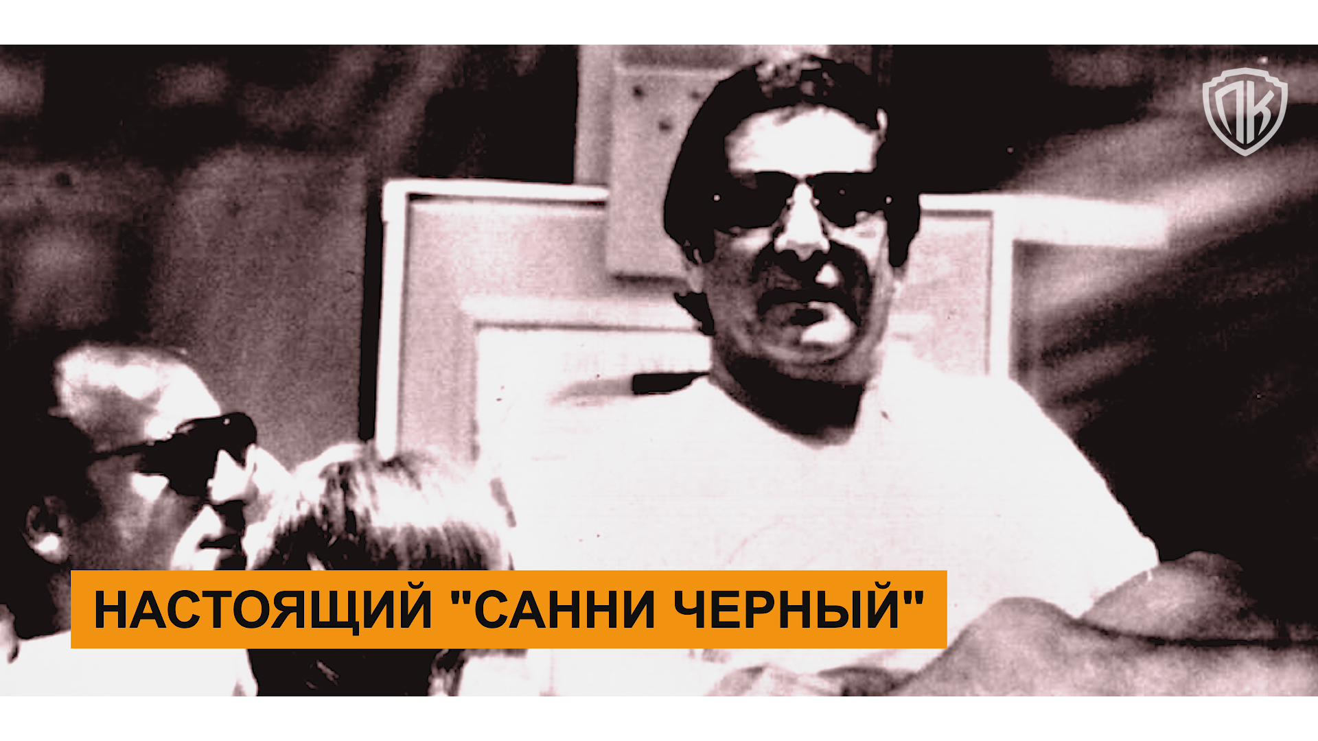 Что Стало с Левшой в Донни Браско? (Объяснение Концовки) | Пикабу