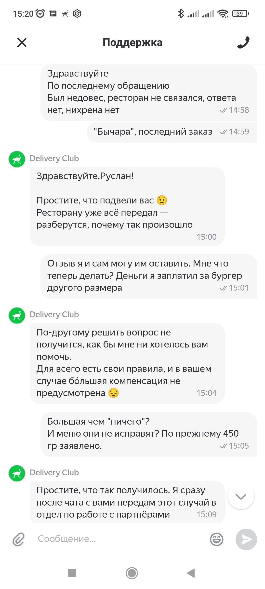 Новые правила возврата в Delivery Club | Пикабу