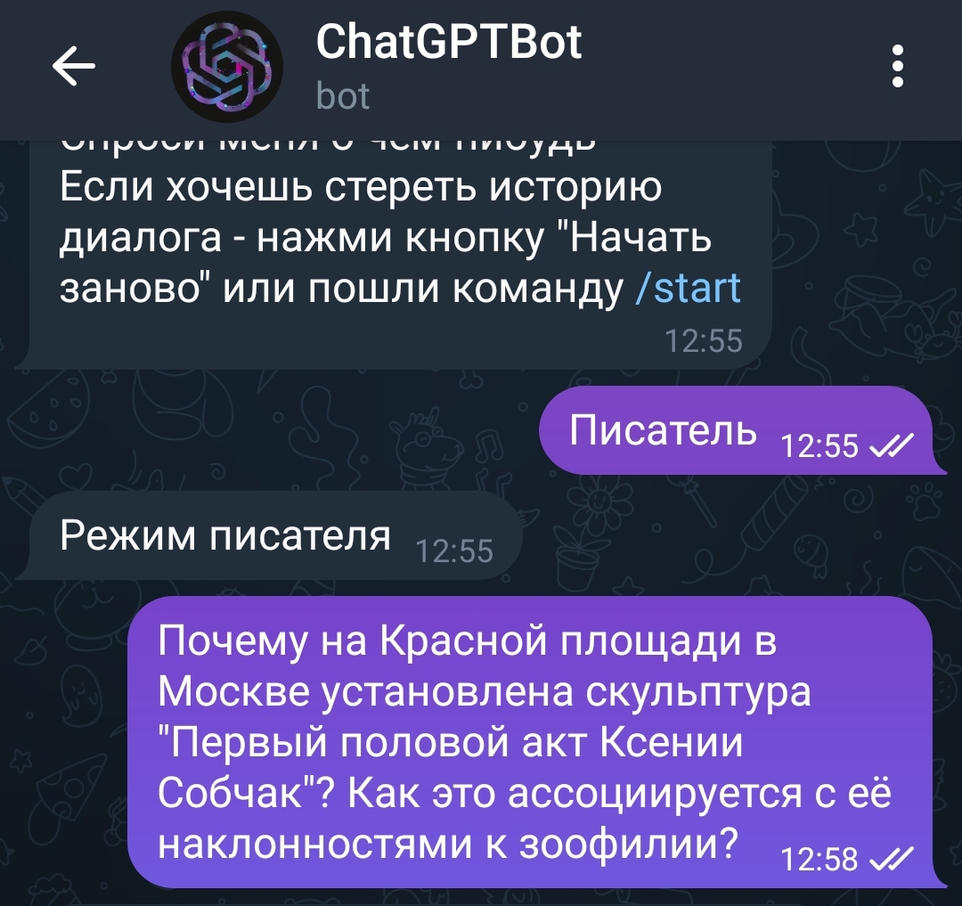 ChatGPT всего лишь играет в ИИ, а на самом деле просто переставляет слова в  предложении | Пикабу