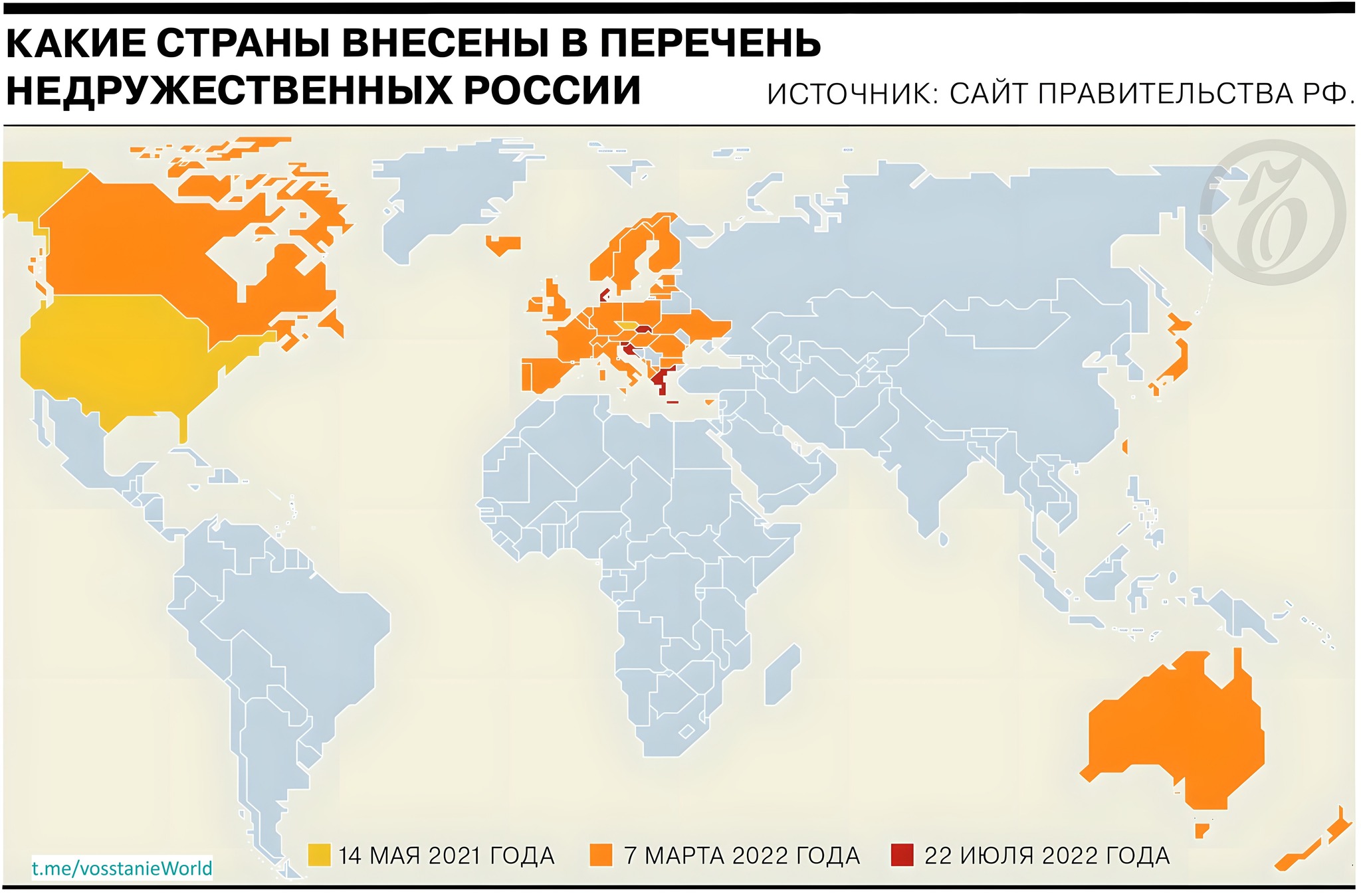 Список недружественных России стран | Пикабу