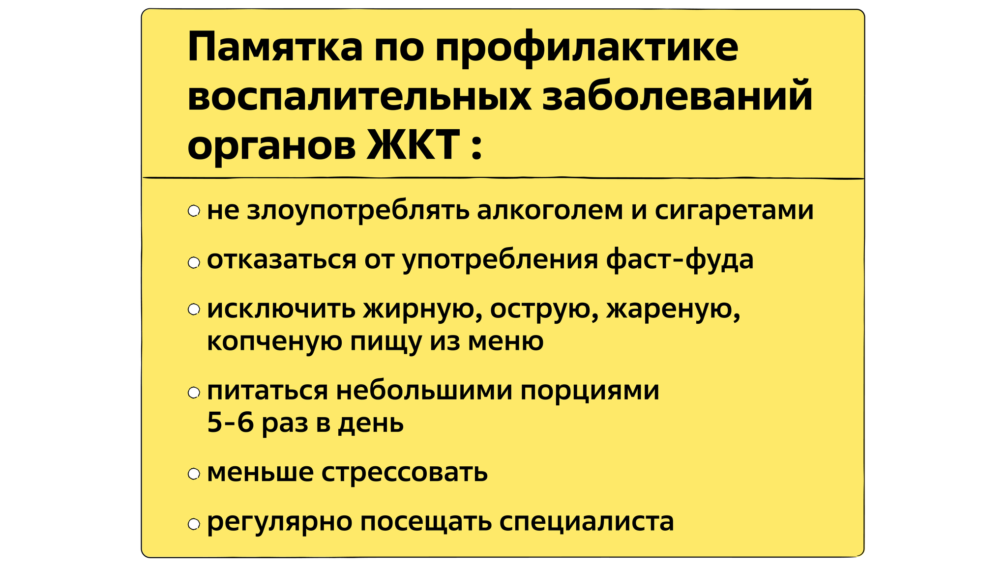 Болеть гастритом необязательно! | Пикабу