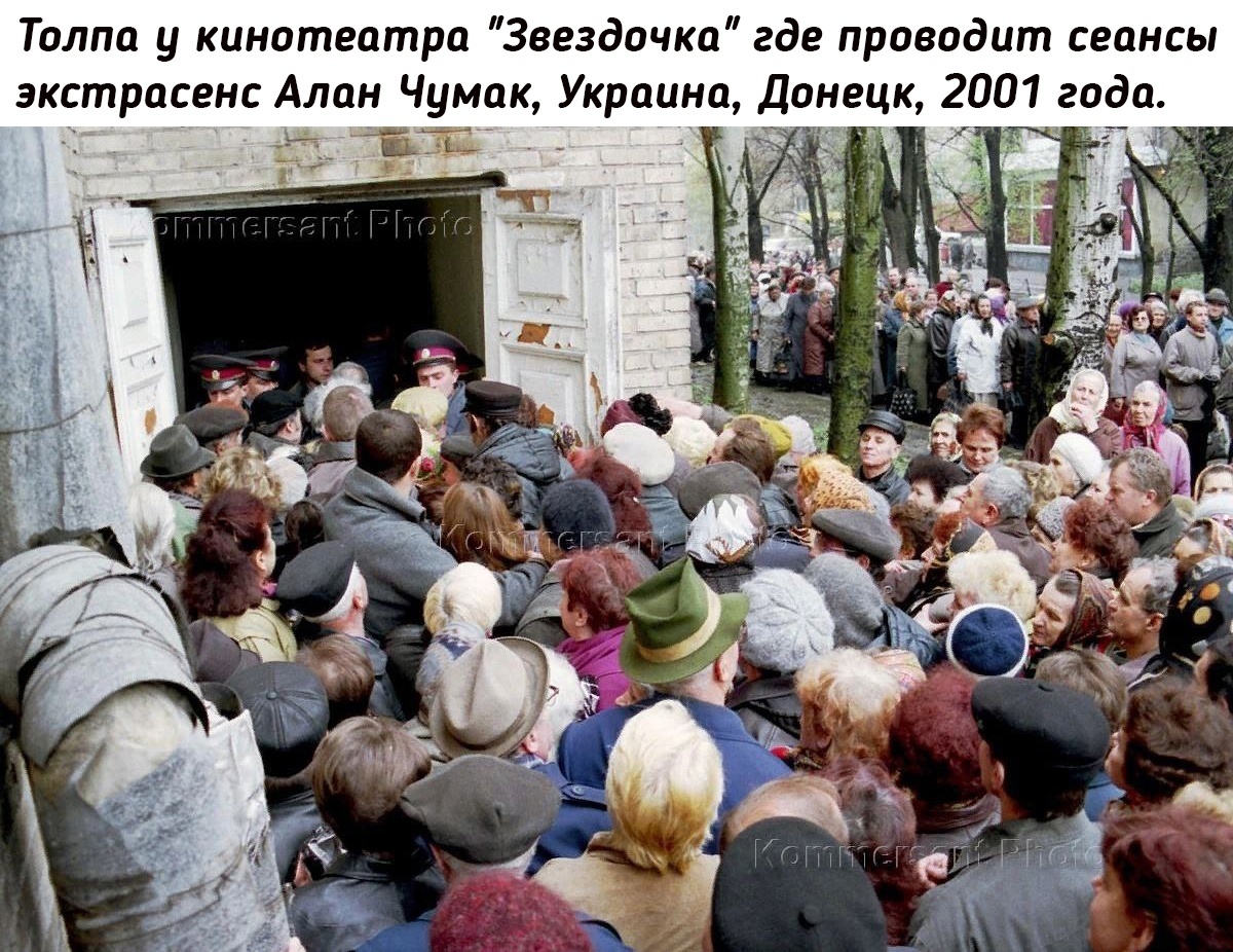 Сеансы Чумака | Пикабу