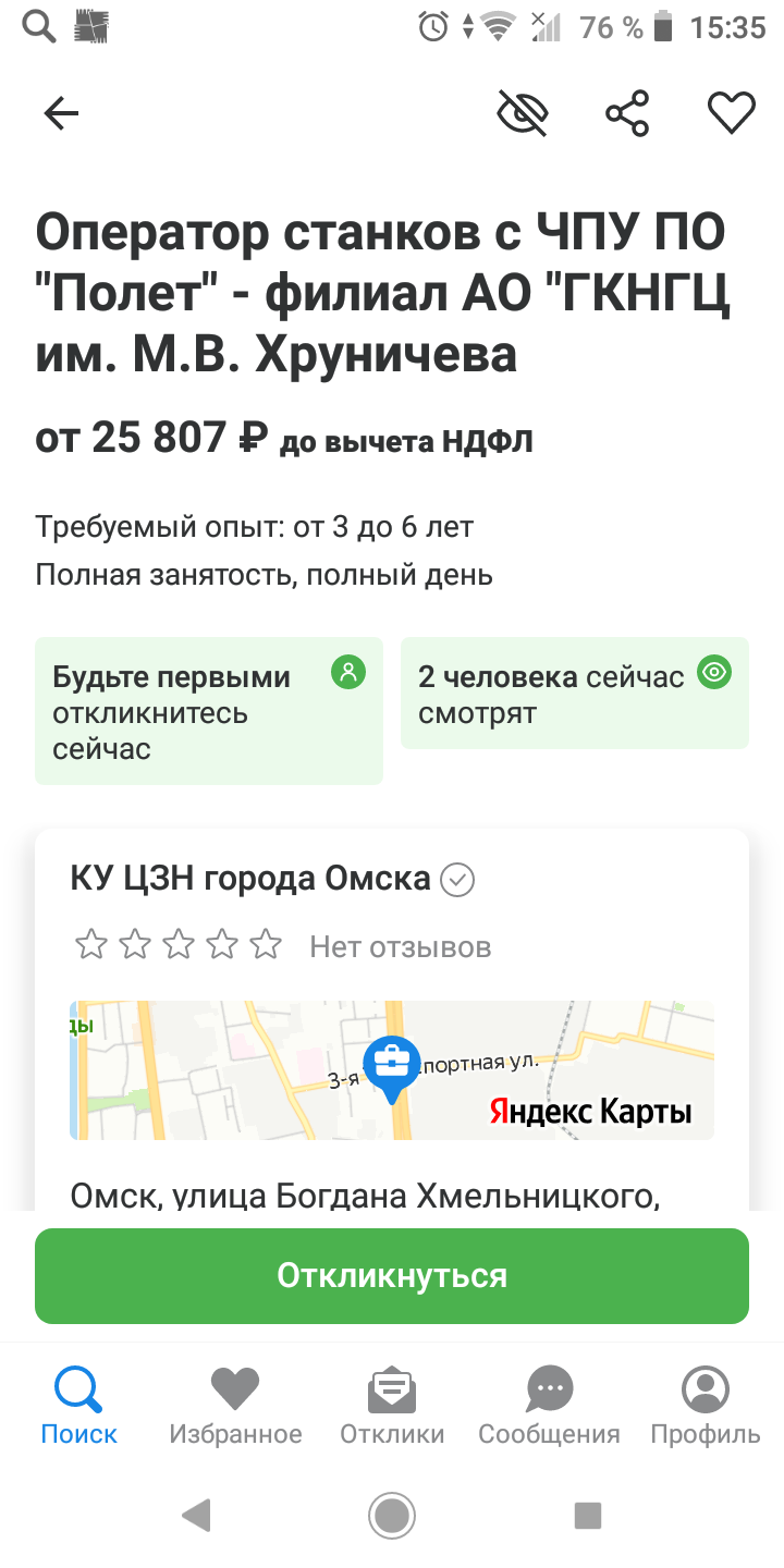 Вакансии... | Пикабу