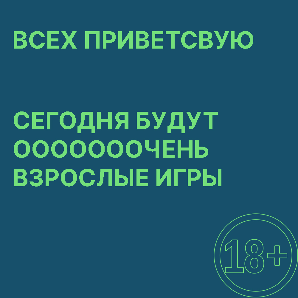 Если и играли, то надеюсь только выиграли | Пикабу