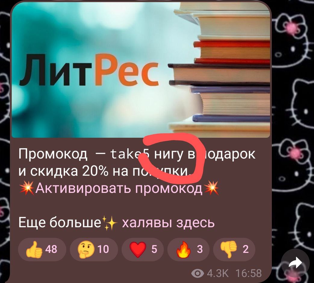 Подарок | Пикабу
