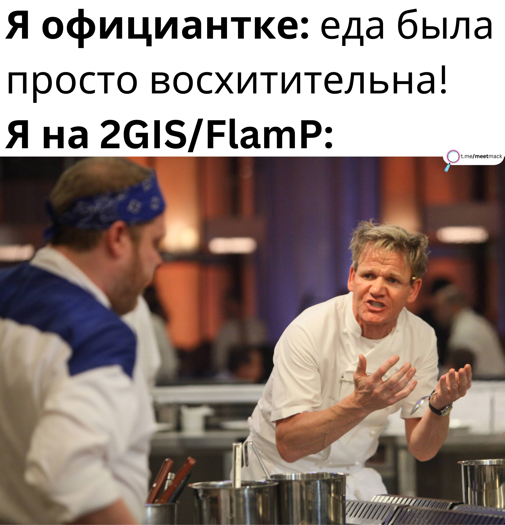 По крысиному