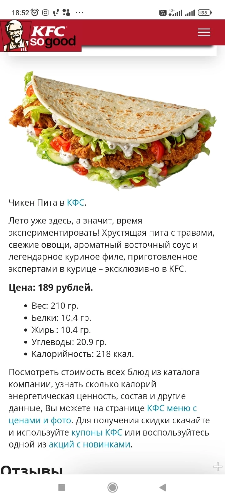 KFC маркетинг-ожидание-реальность | Пикабу