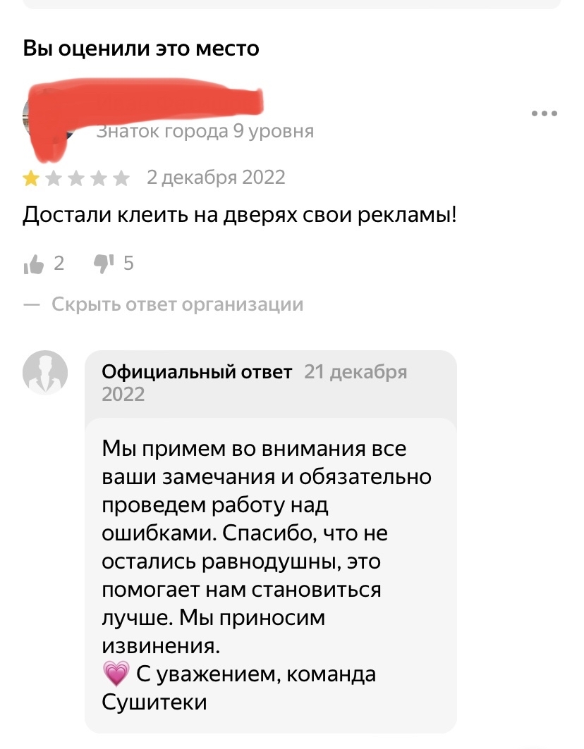 Ответ на пост «Когда задолбала реклама в почтовых ящиках» | Пикабу