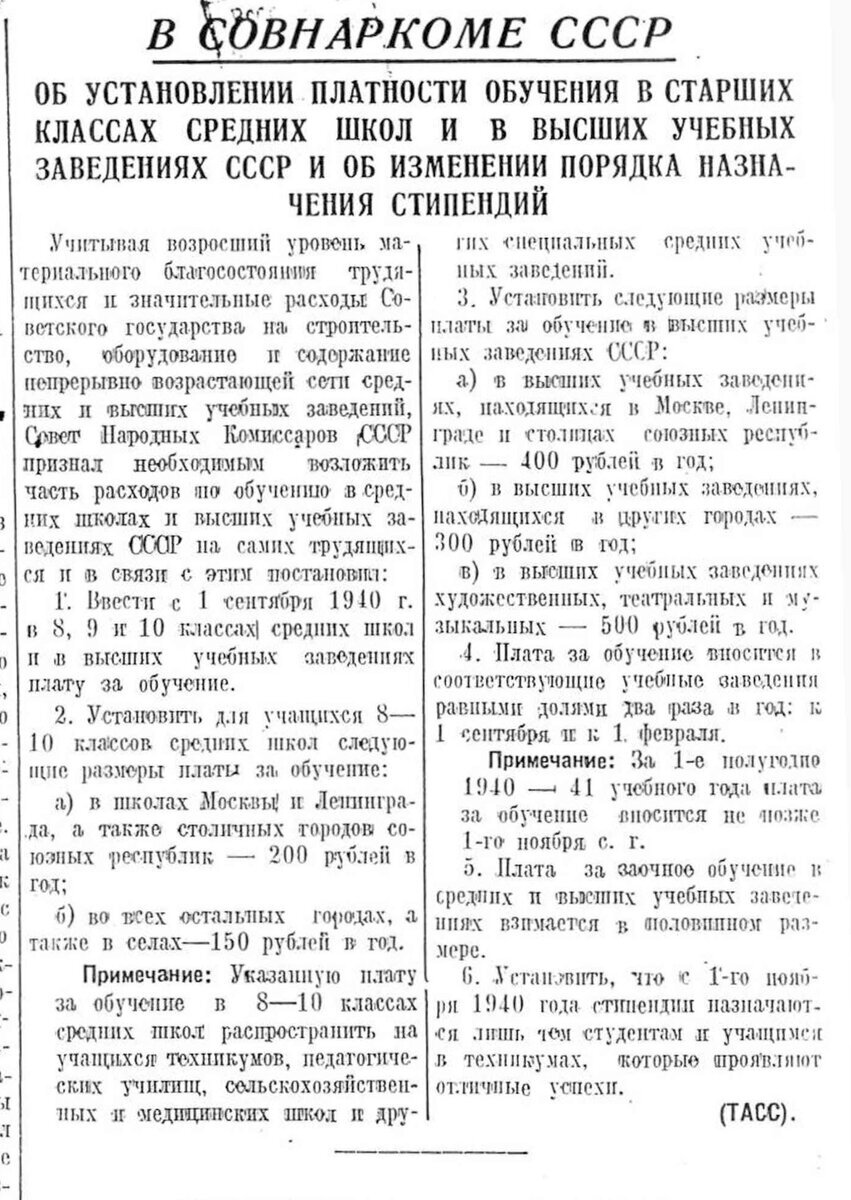 Платное образование при Сталине - блажь тирана или необходимость? | Пикабу