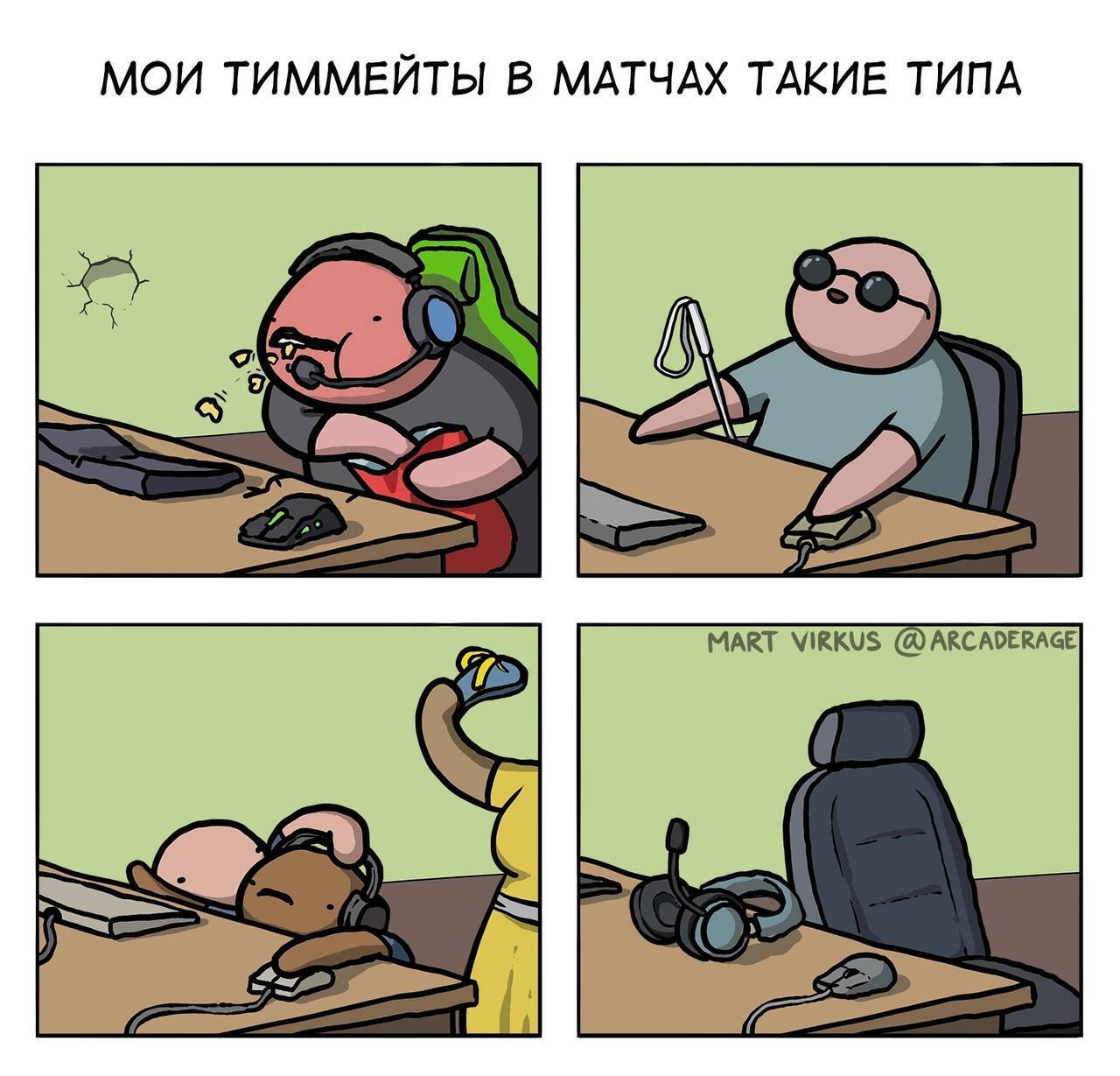 Дрим тим | Пикабу