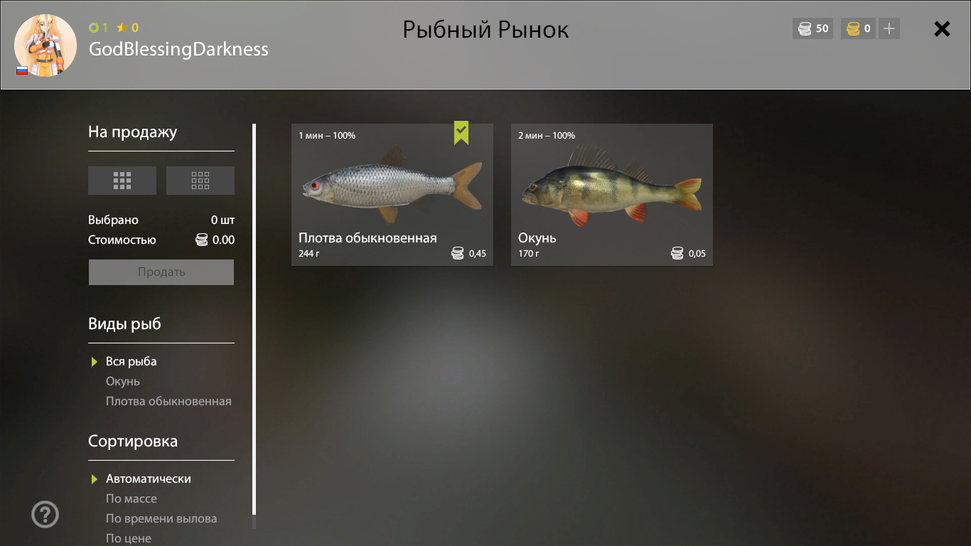 русская рыбалка 4 личный кабинет вход через стим фото 24