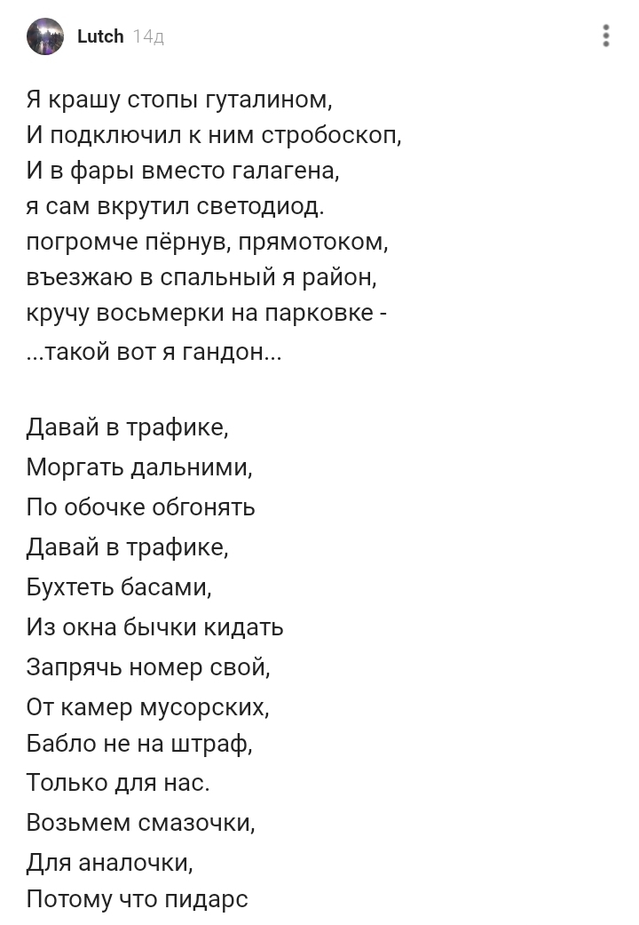 Рифмоплёты... | Пикабу