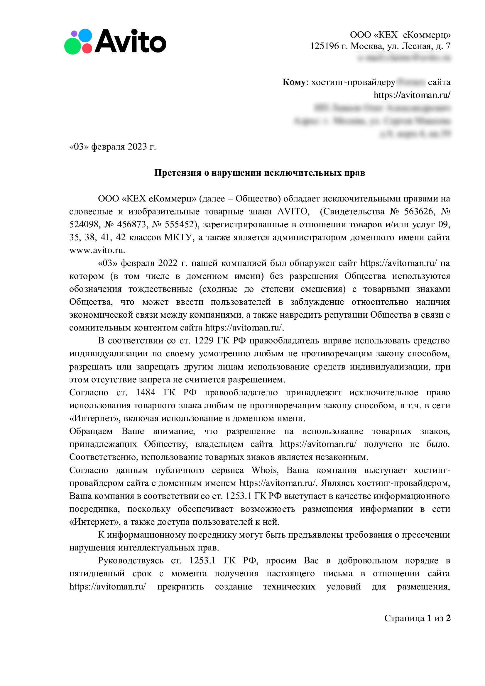 Авито подаёт на меня в суд за использование Товарного знака... | Пикабу