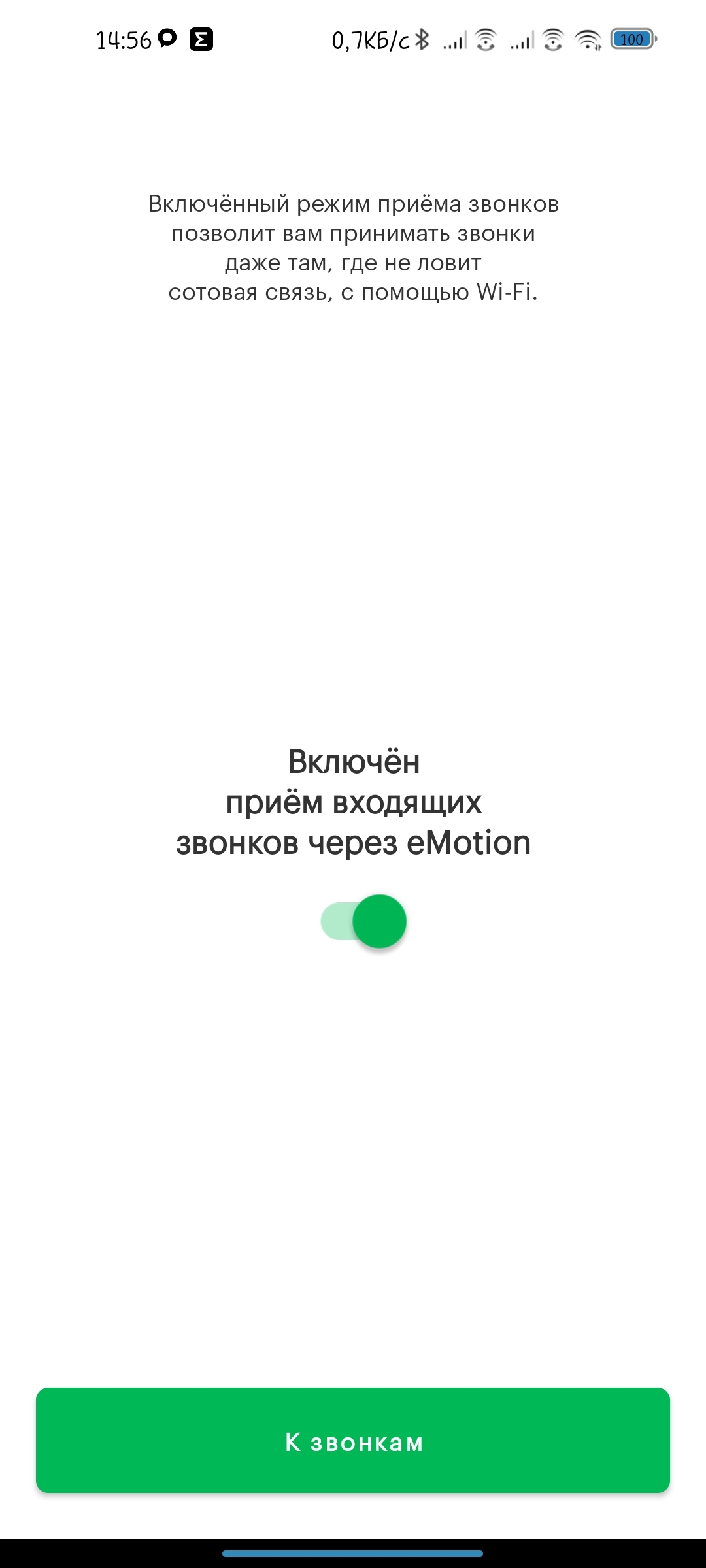 Ответ на пост «Мегафон решение проблем» | Пикабу