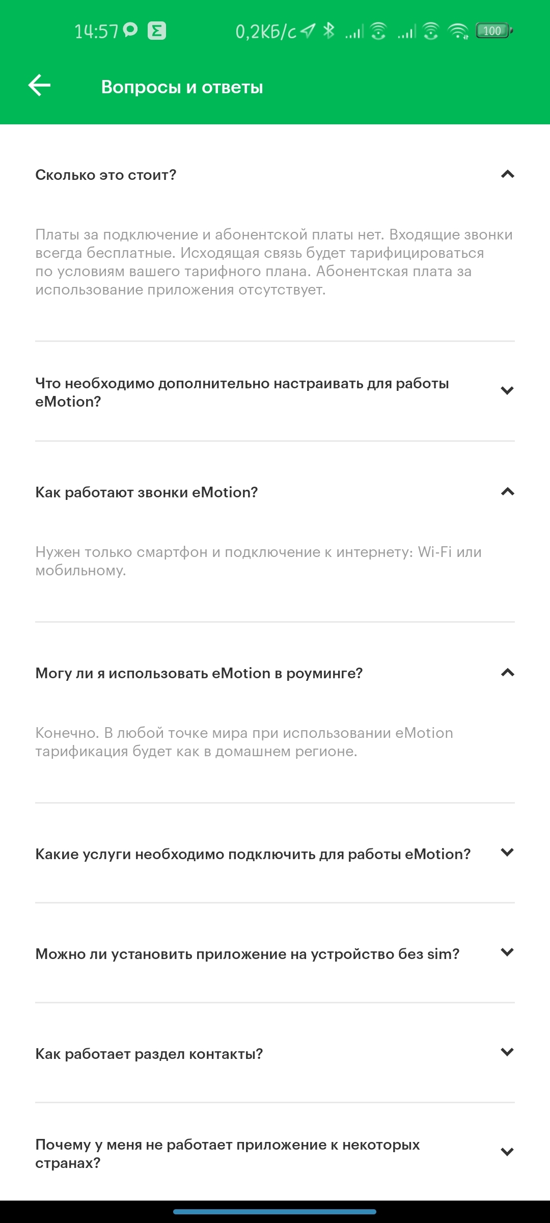 Ответ на пост «Мегафон решение проблем» | Пикабу